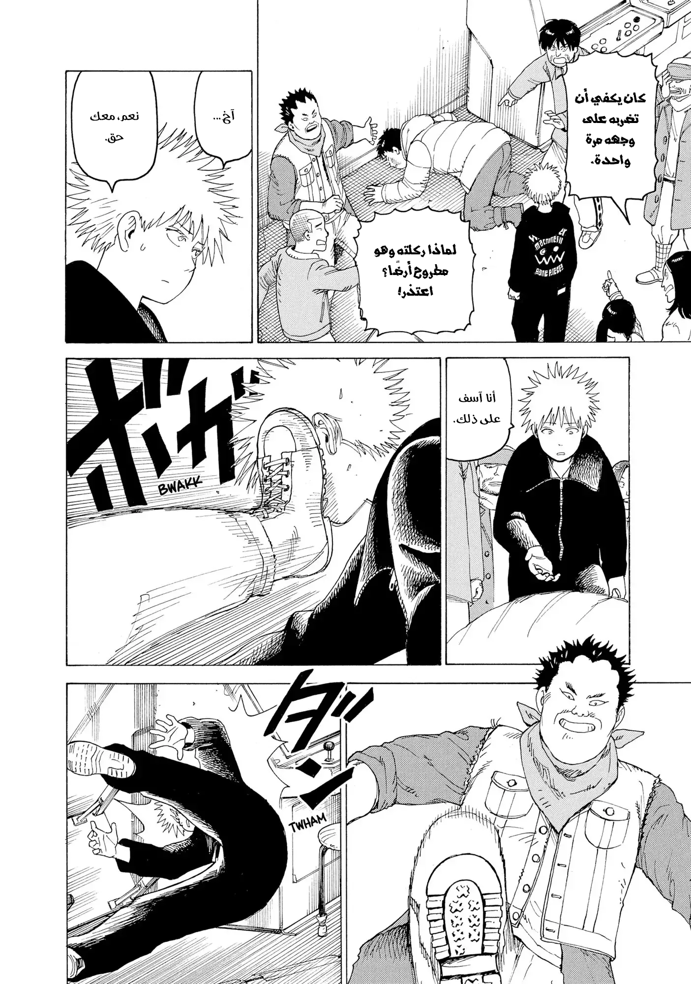 Read Tengoku Daimakyou AR Manga Online