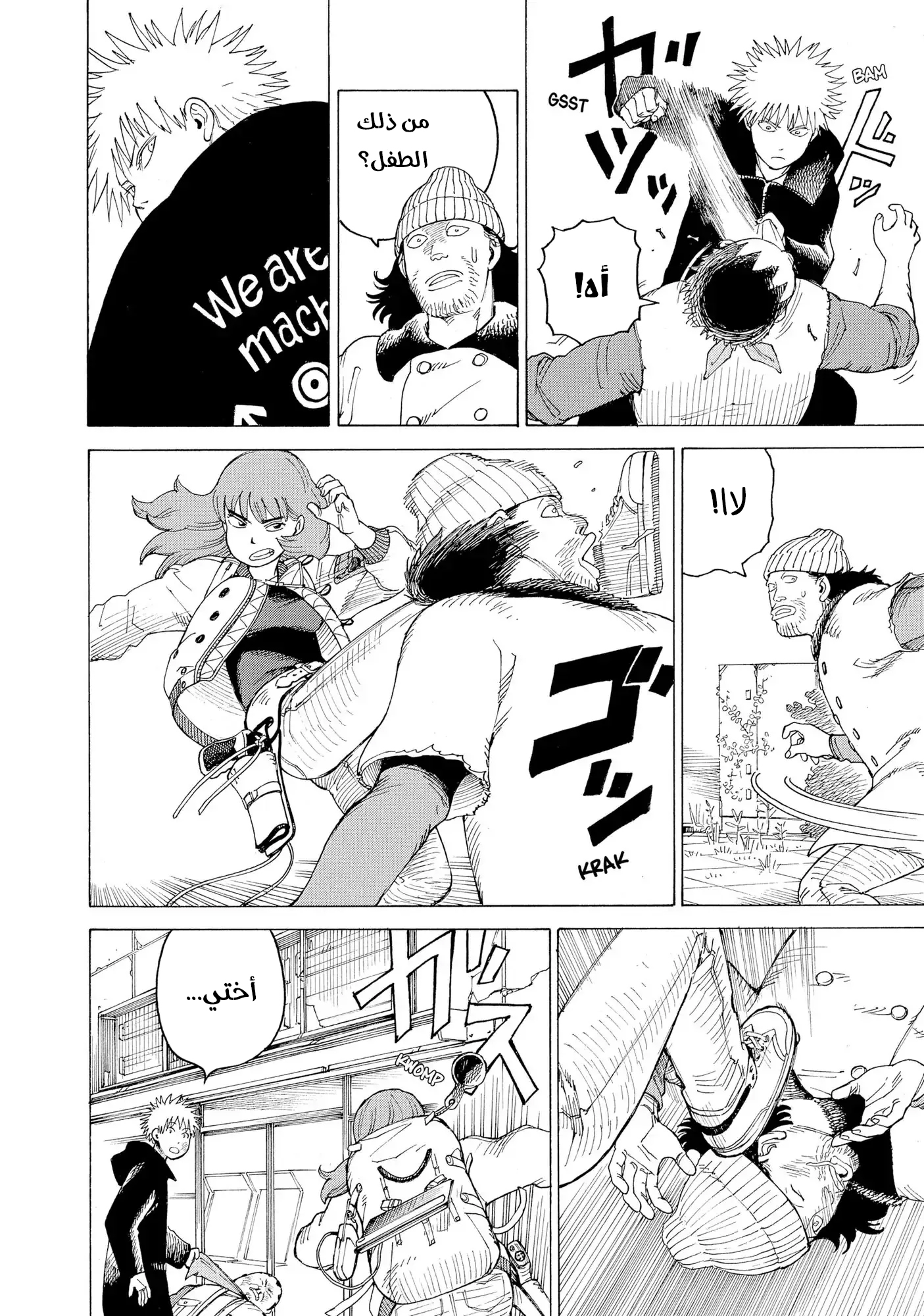 Read Tengoku Daimakyou AR Manga Online