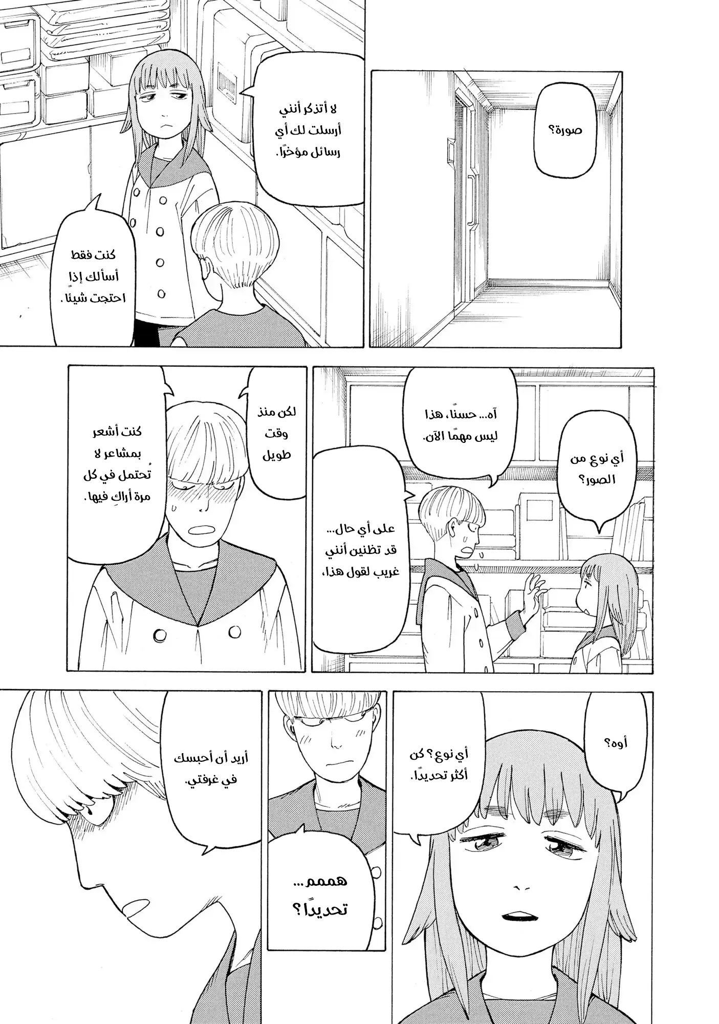 Read Tengoku Daimakyou AR Manga Online