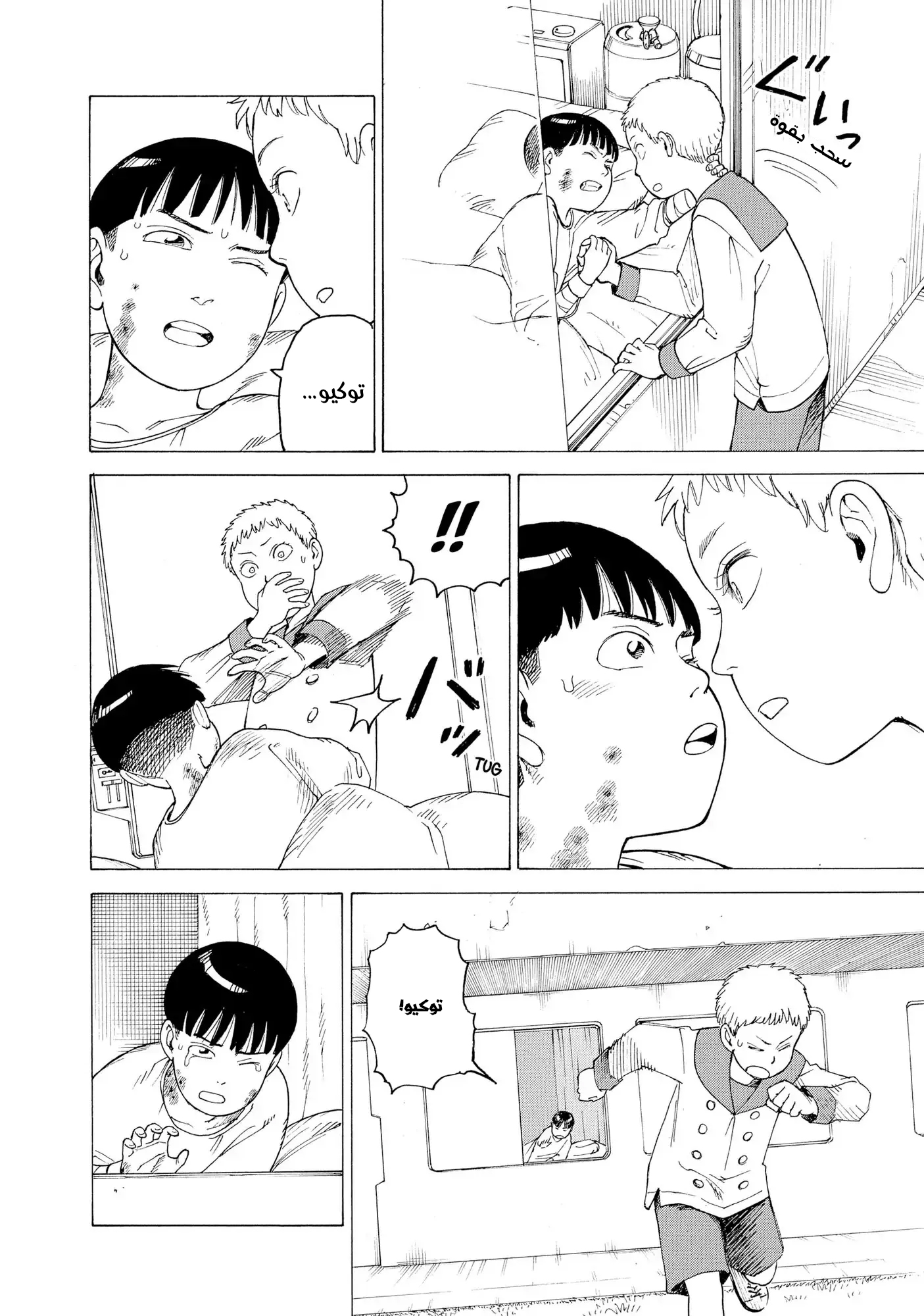 Read Tengoku Daimakyou AR Manga Online