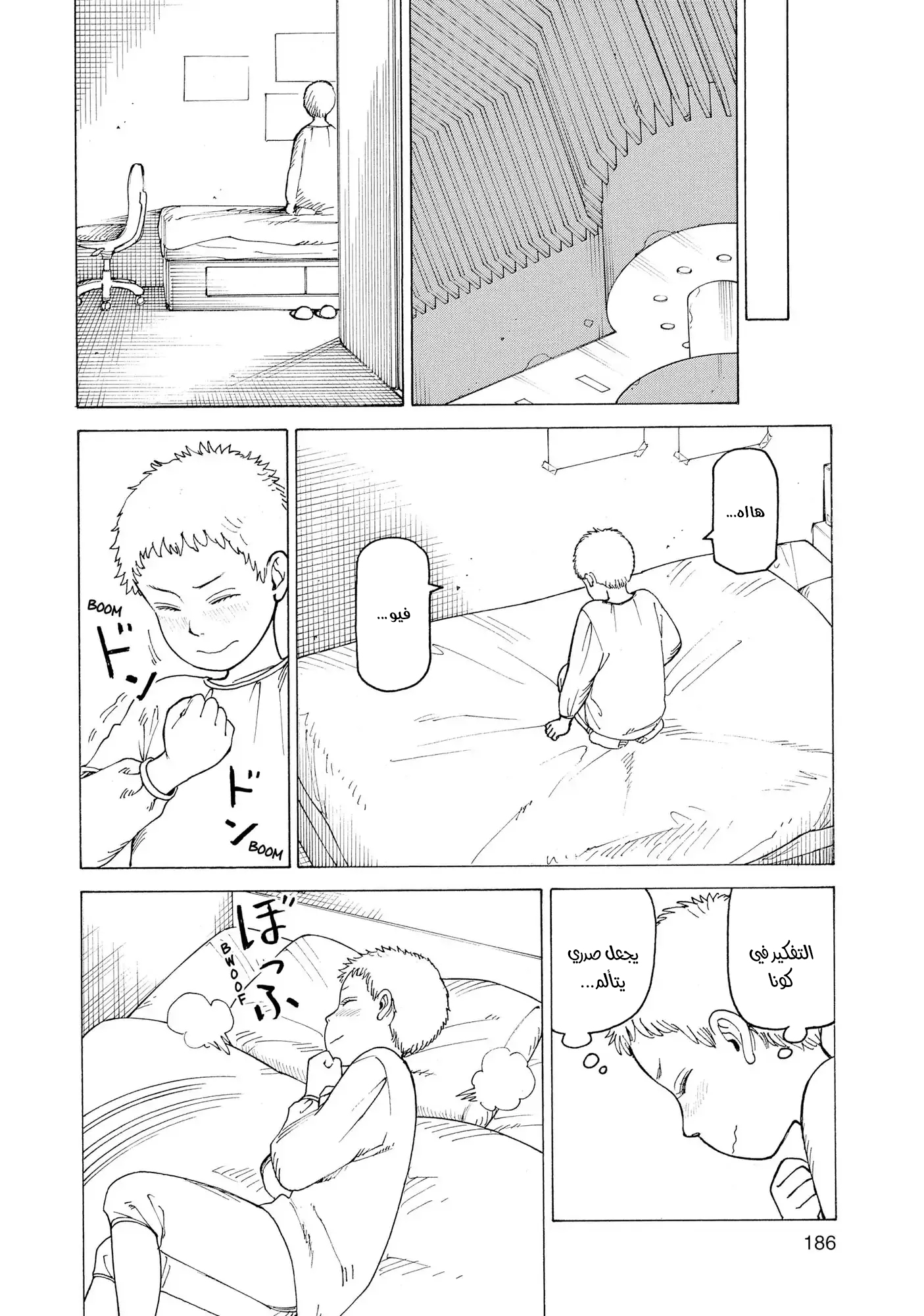 Read Tengoku Daimakyou AR Manga Online