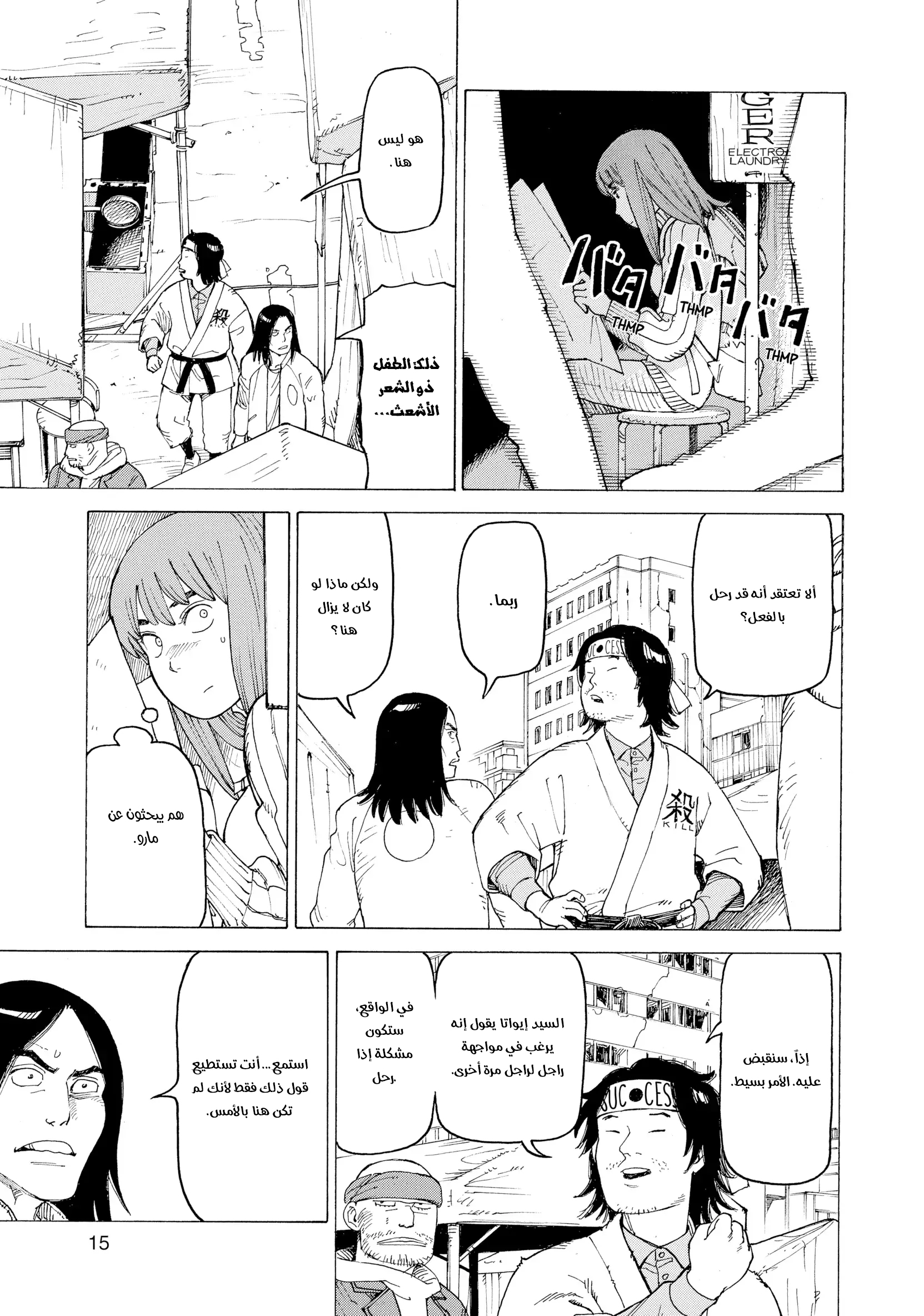 Read Tengoku Daimakyou AR Manga Online