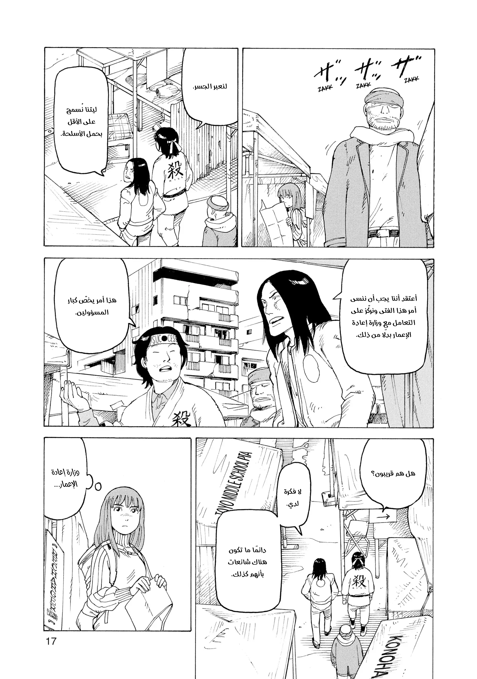 Read Tengoku Daimakyou AR Manga Online