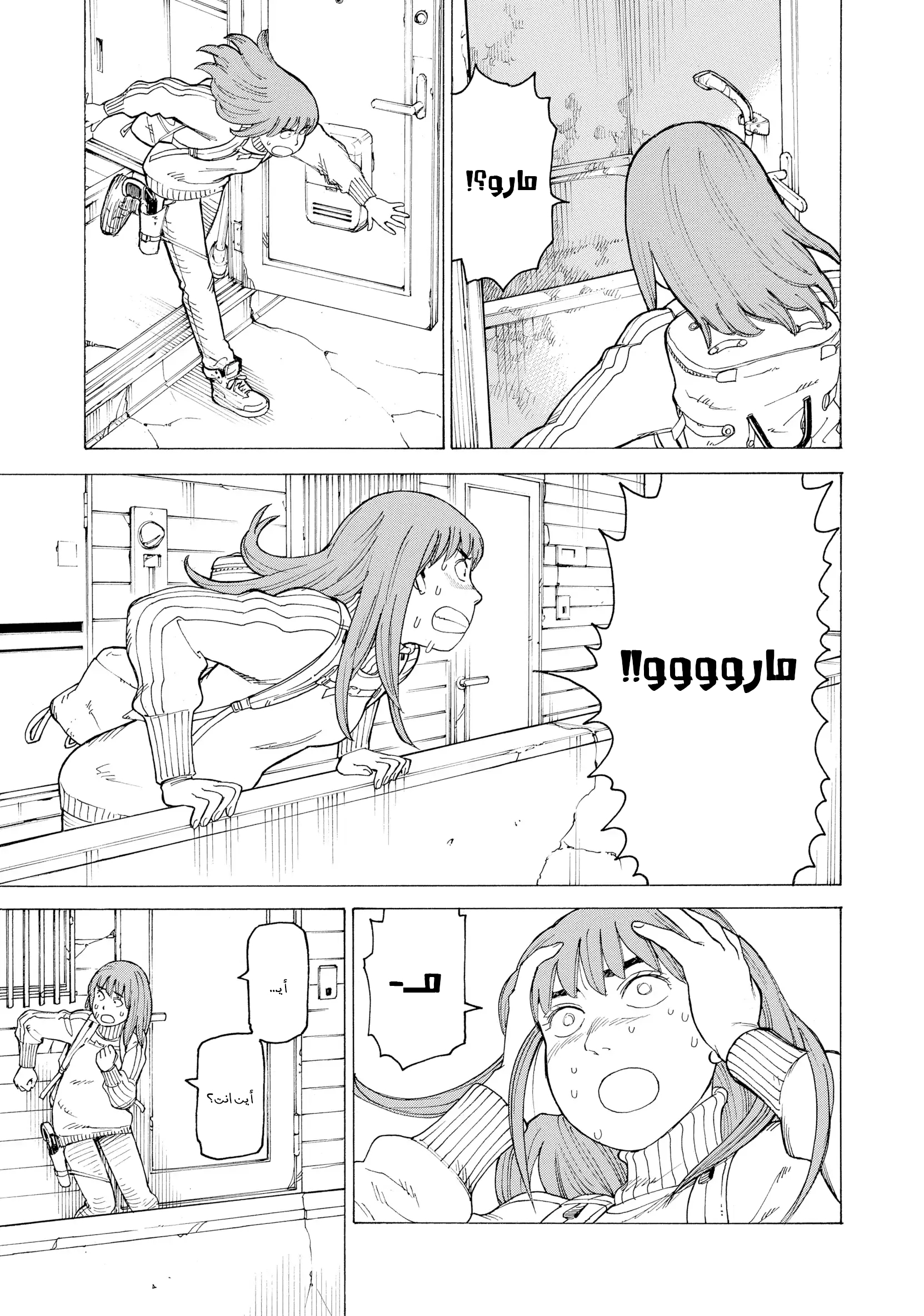 Read Tengoku Daimakyou AR Manga Online