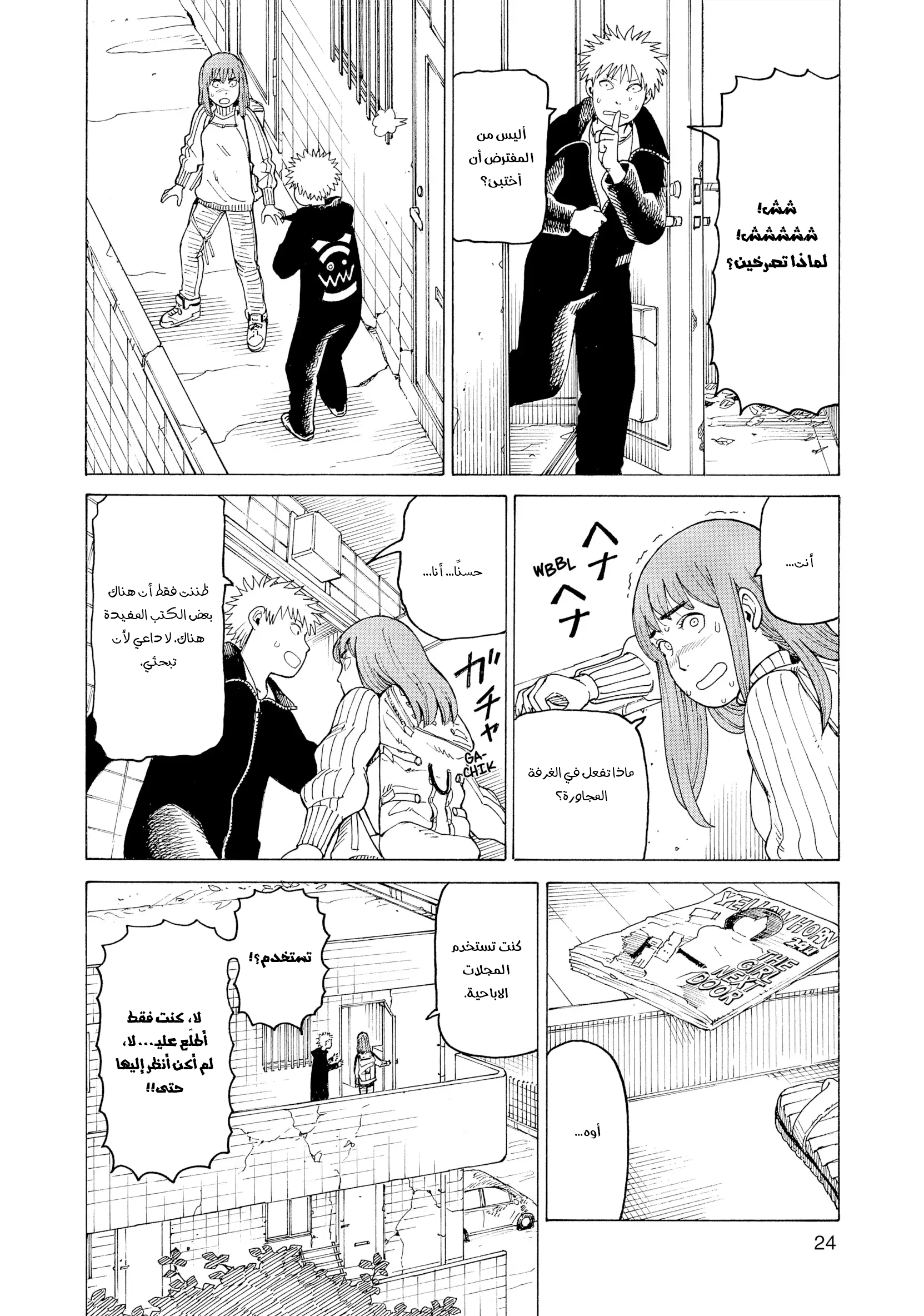 Read Tengoku Daimakyou AR Manga Online