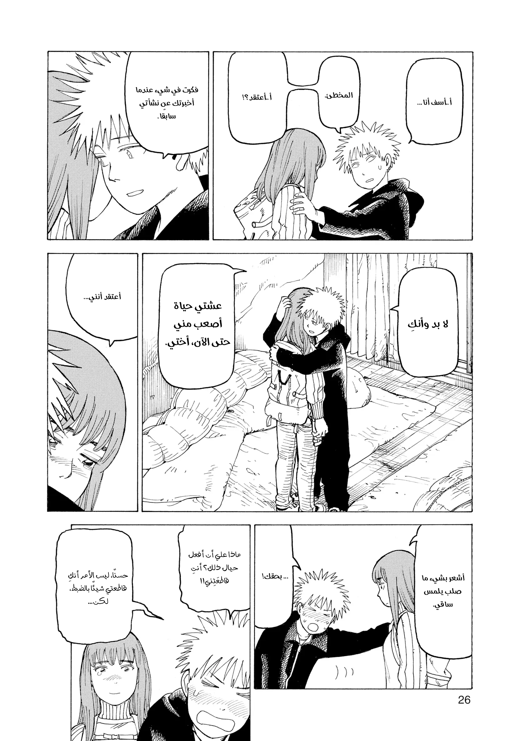 Read Tengoku Daimakyou AR Manga Online