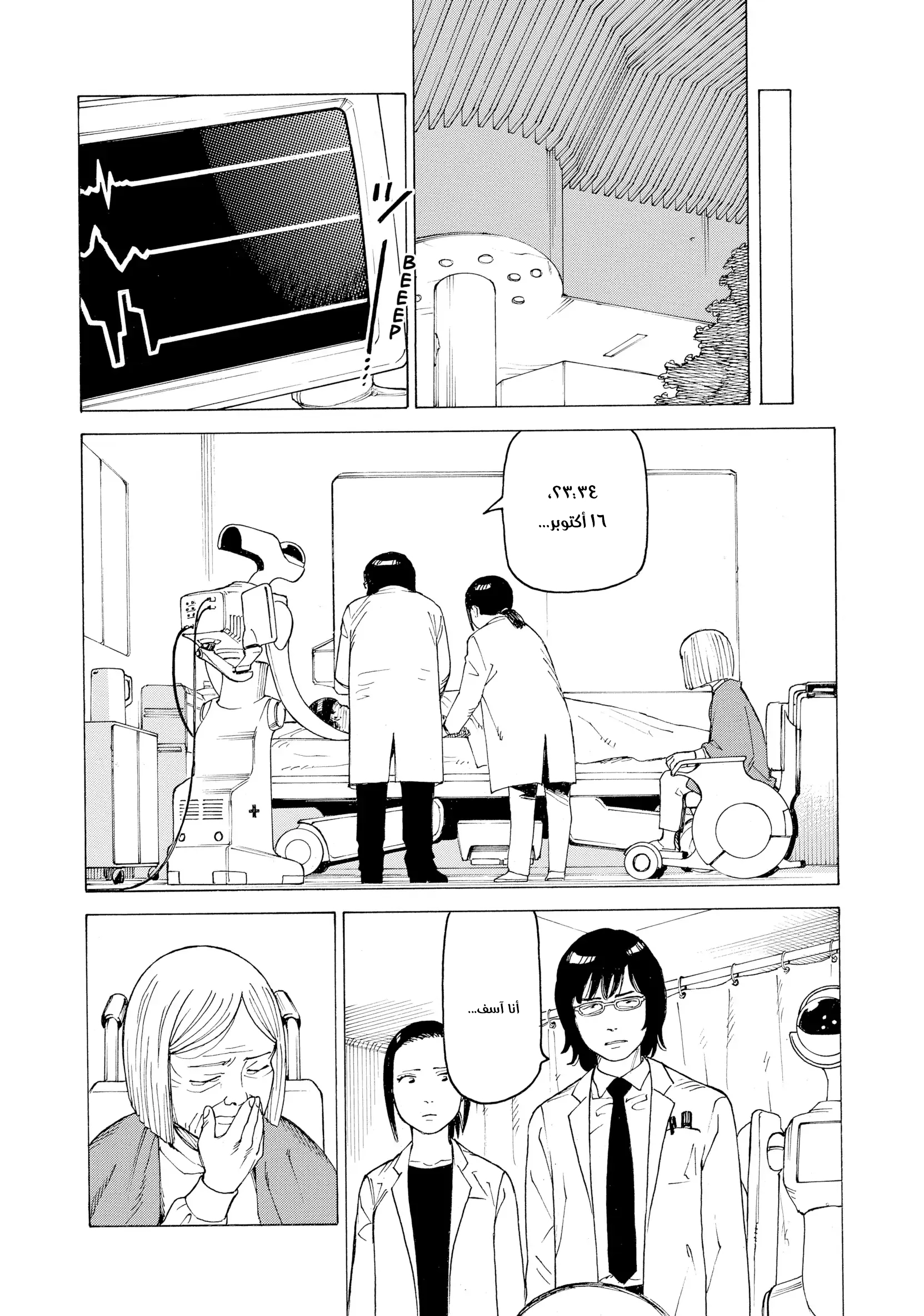 Read Tengoku Daimakyou AR Manga Online