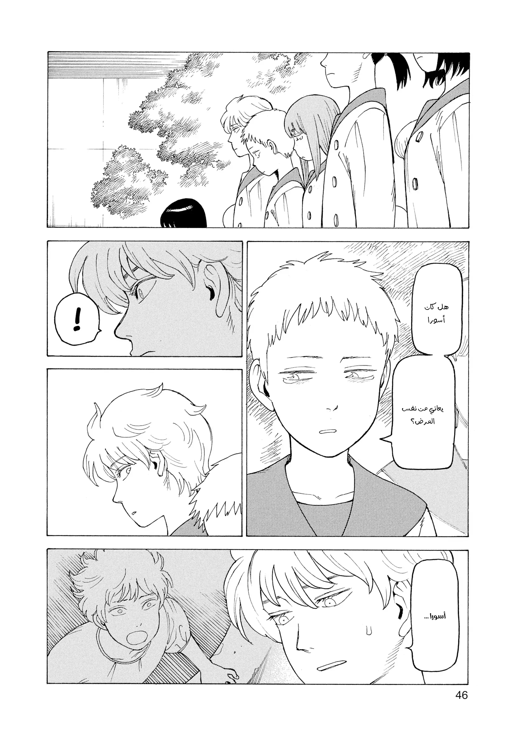 Read Tengoku Daimakyou AR Manga Online