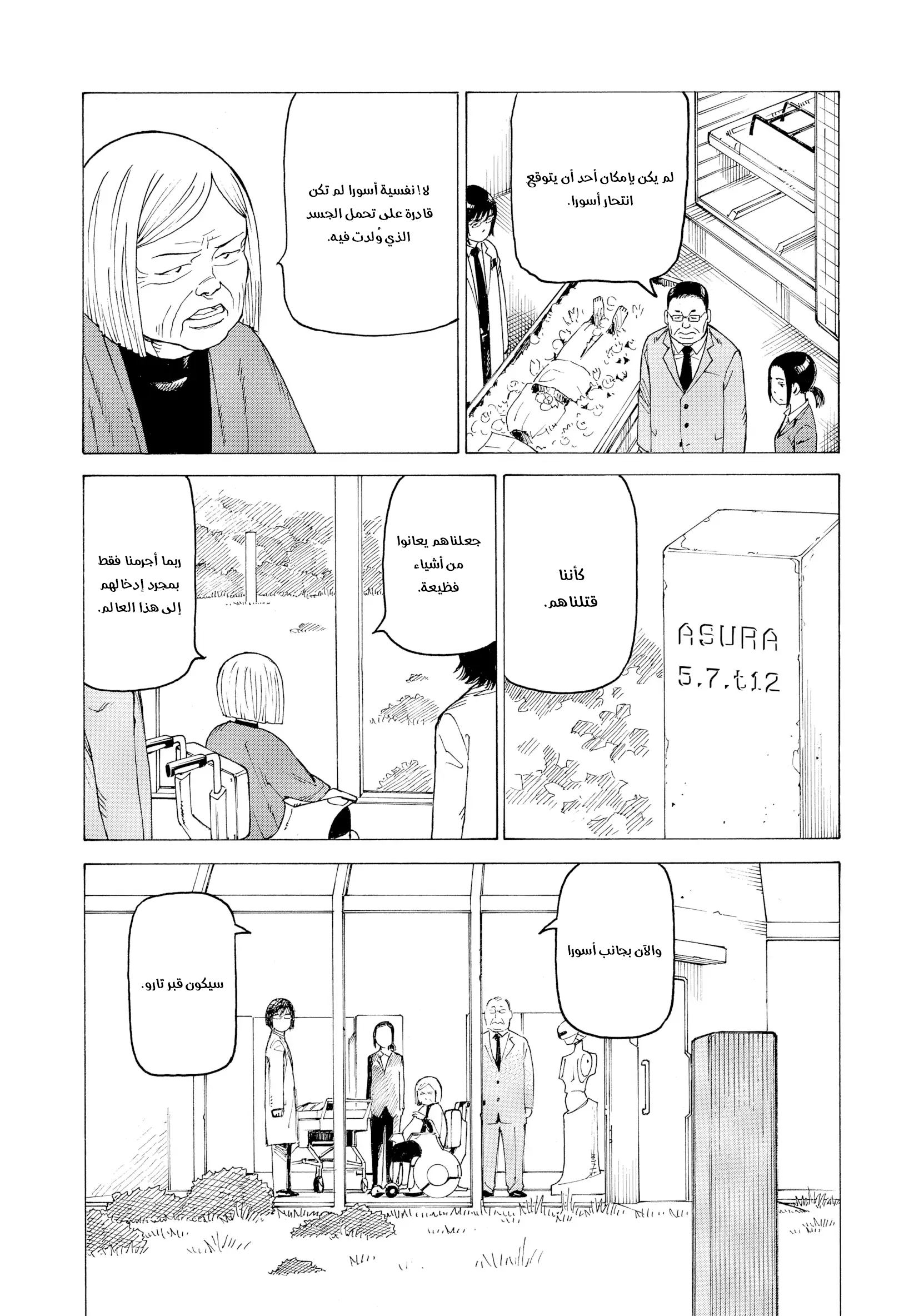 Read Tengoku Daimakyou AR Manga Online