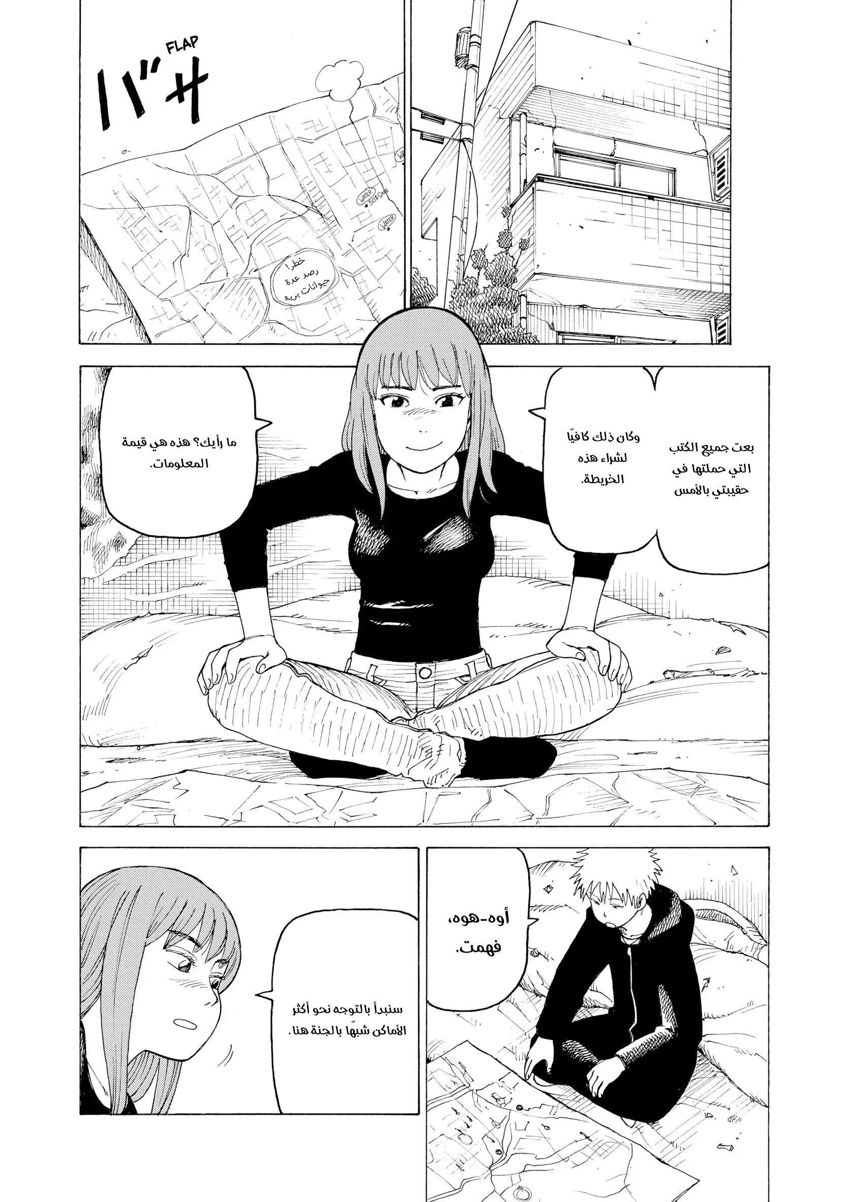 Read Tengoku Daimakyou AR Manga Online