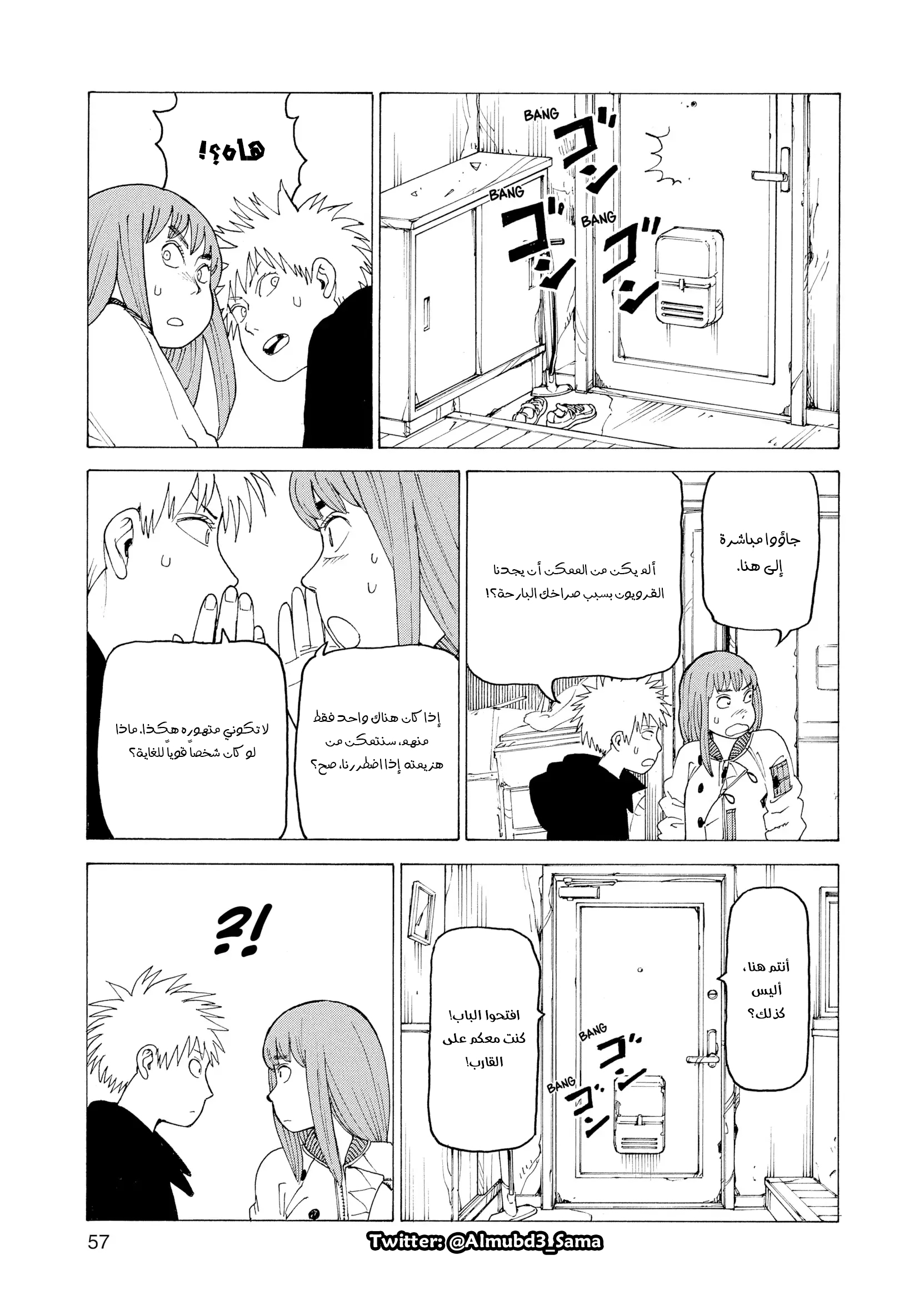 Read Tengoku Daimakyou AR Manga Online