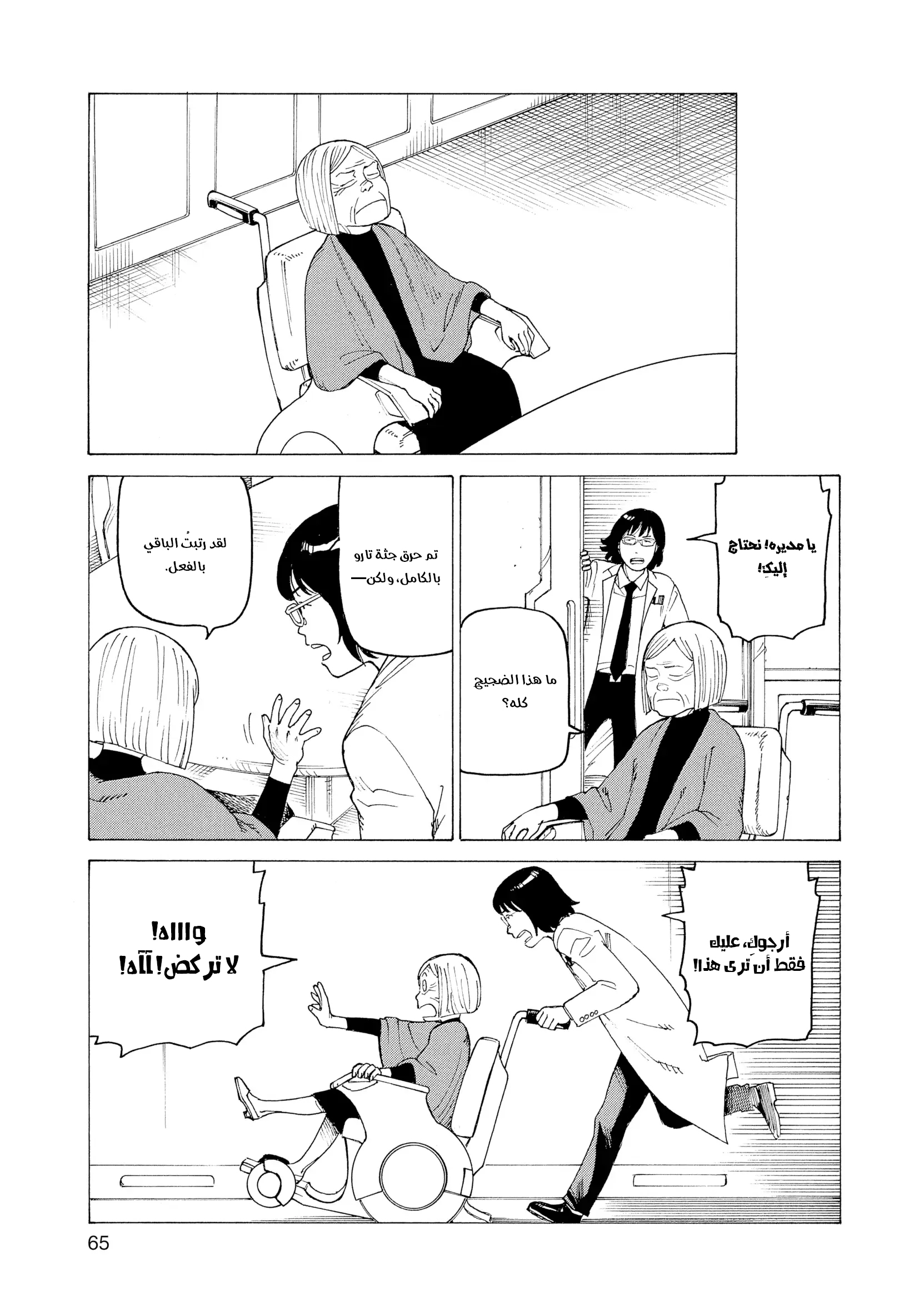 Read Tengoku Daimakyou AR Manga Online