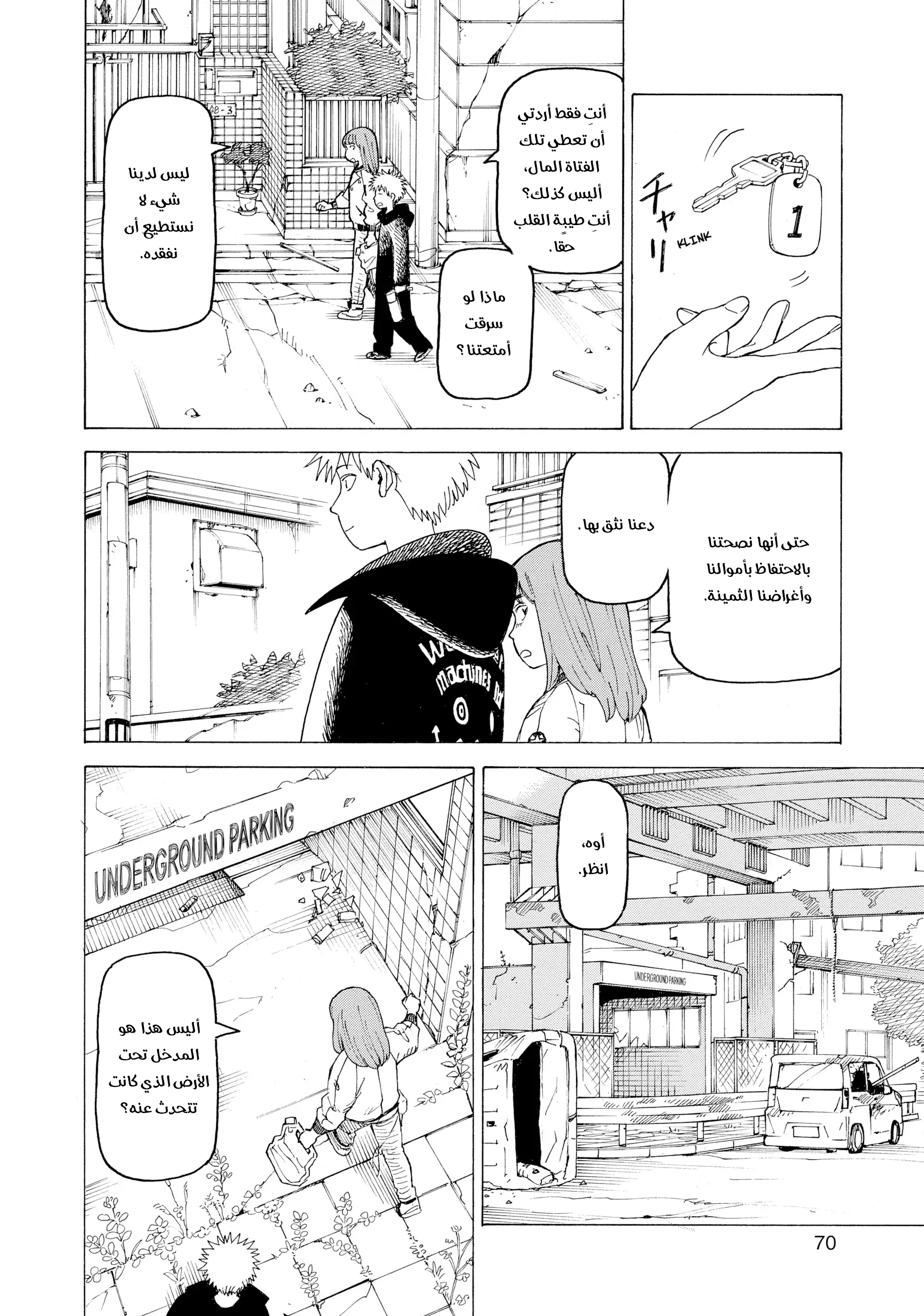 Read Tengoku Daimakyou AR Manga Online