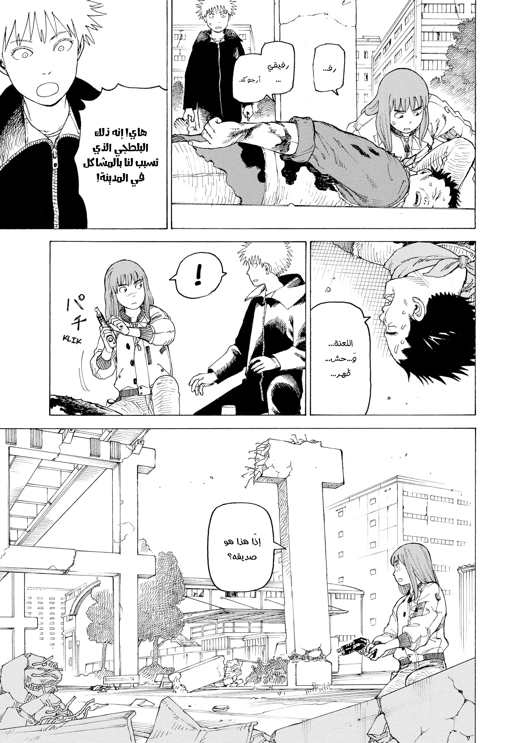 Read Tengoku Daimakyou AR Manga Online