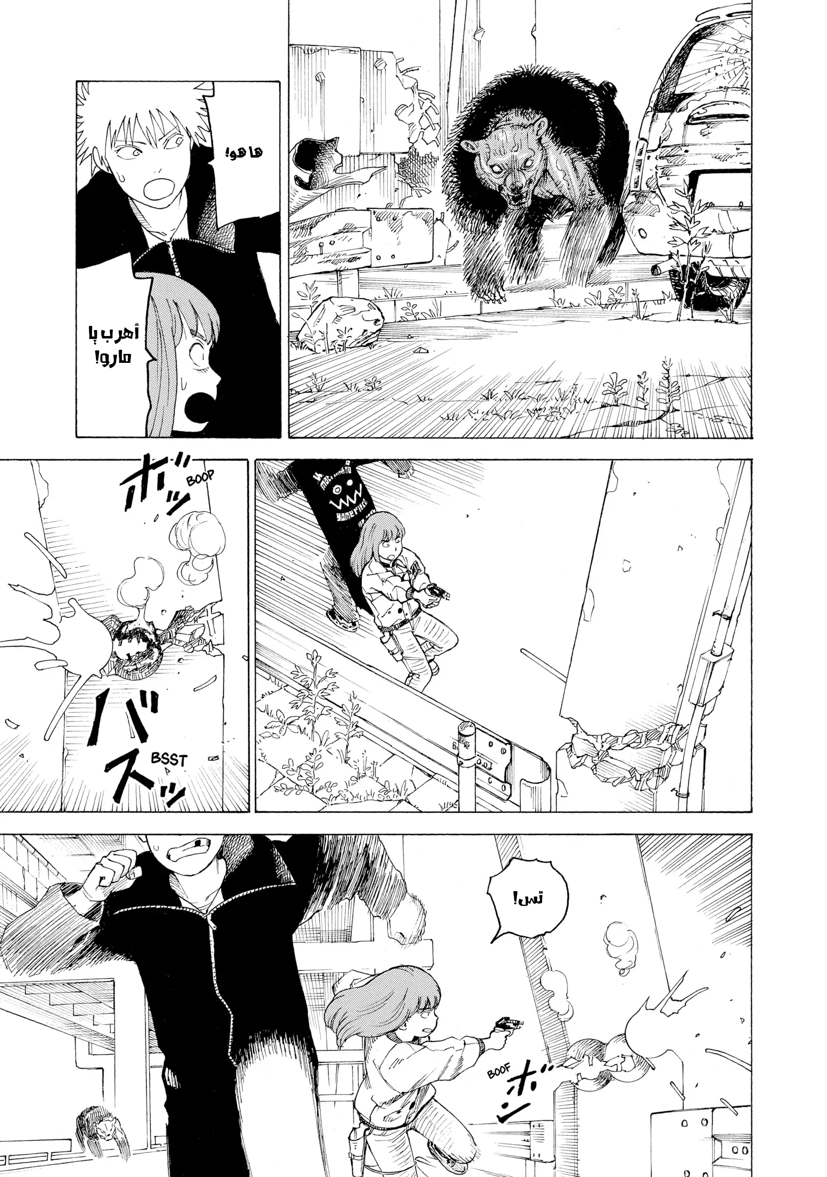 Read Tengoku Daimakyou AR Manga Online