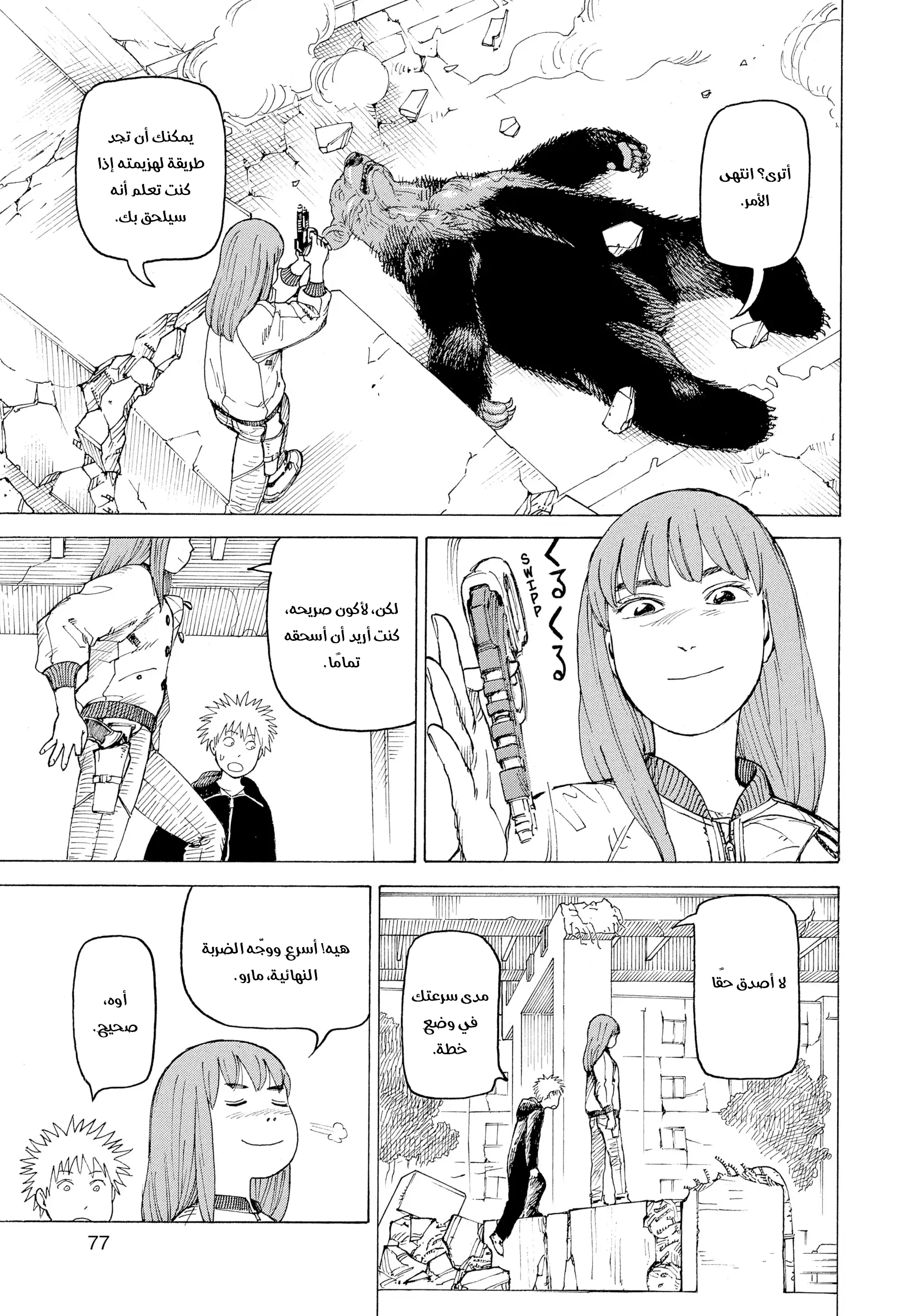 Read Tengoku Daimakyou AR Manga Online