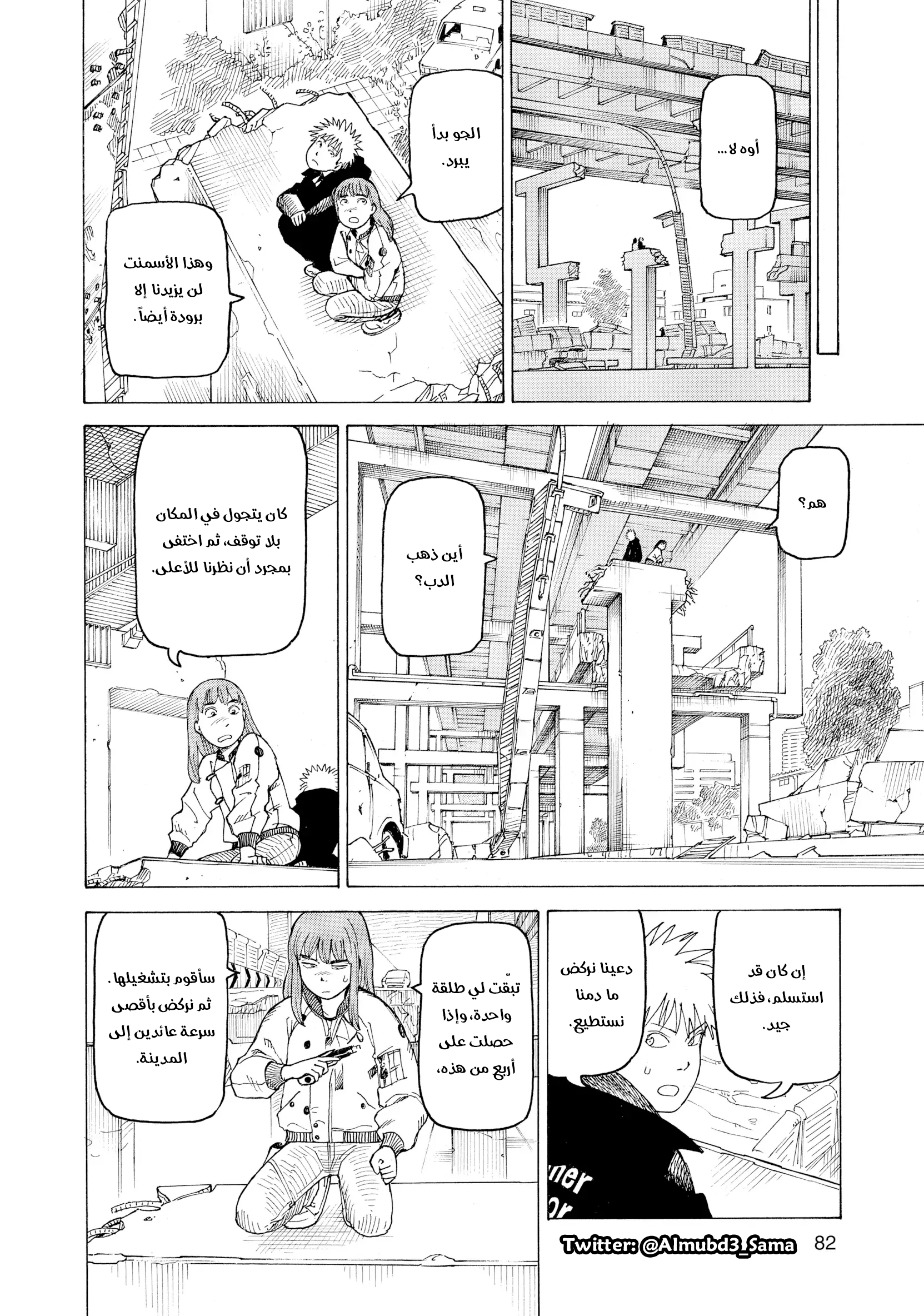 Read Tengoku Daimakyou AR Manga Online