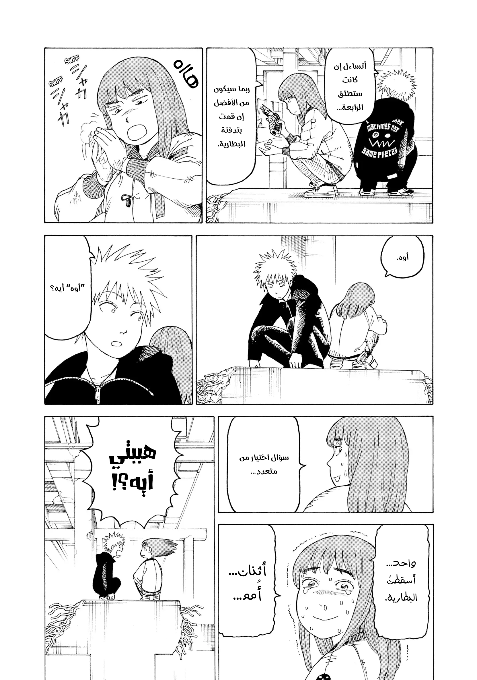 Read Tengoku Daimakyou AR Manga Online