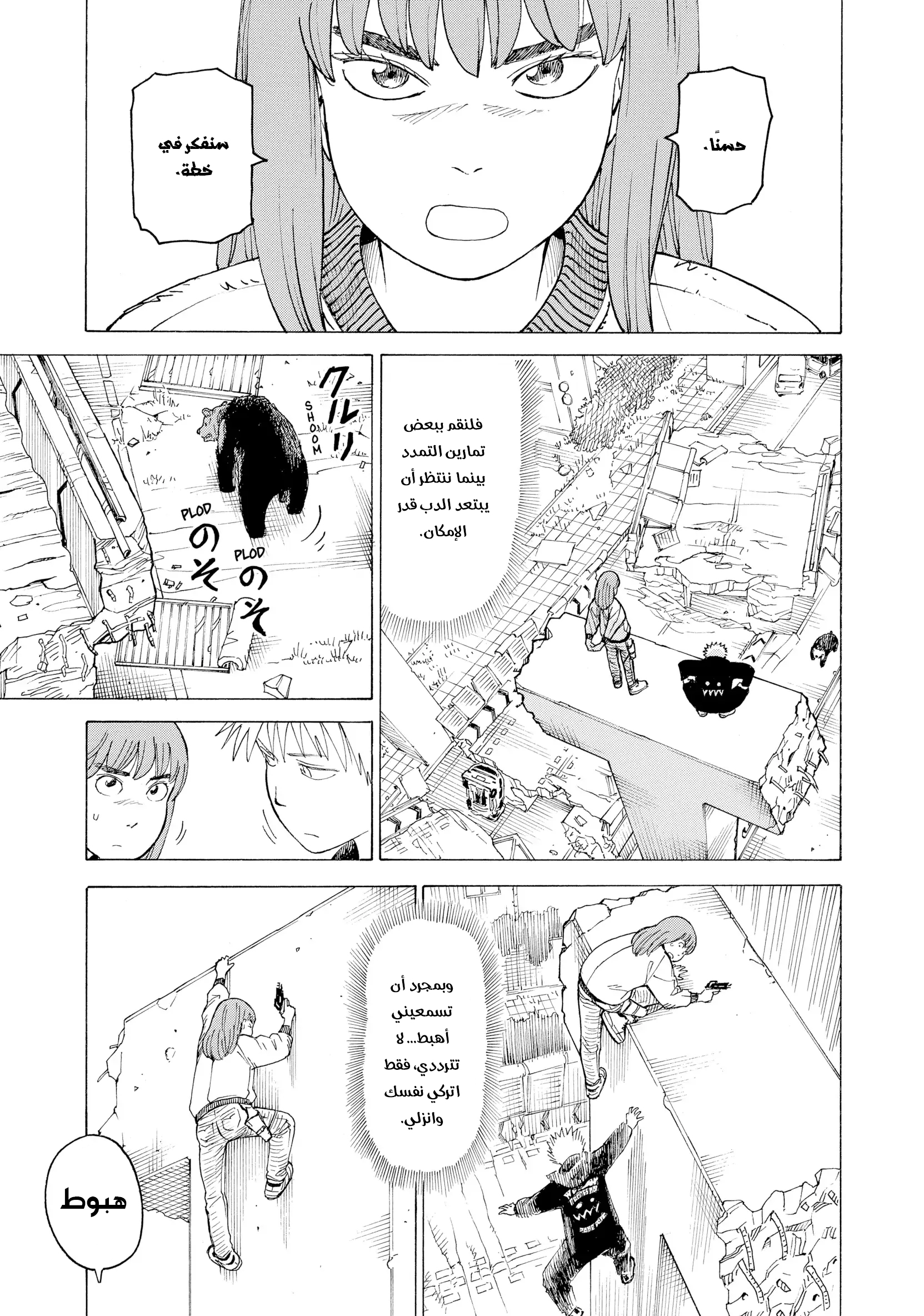 Read Tengoku Daimakyou AR Manga Online