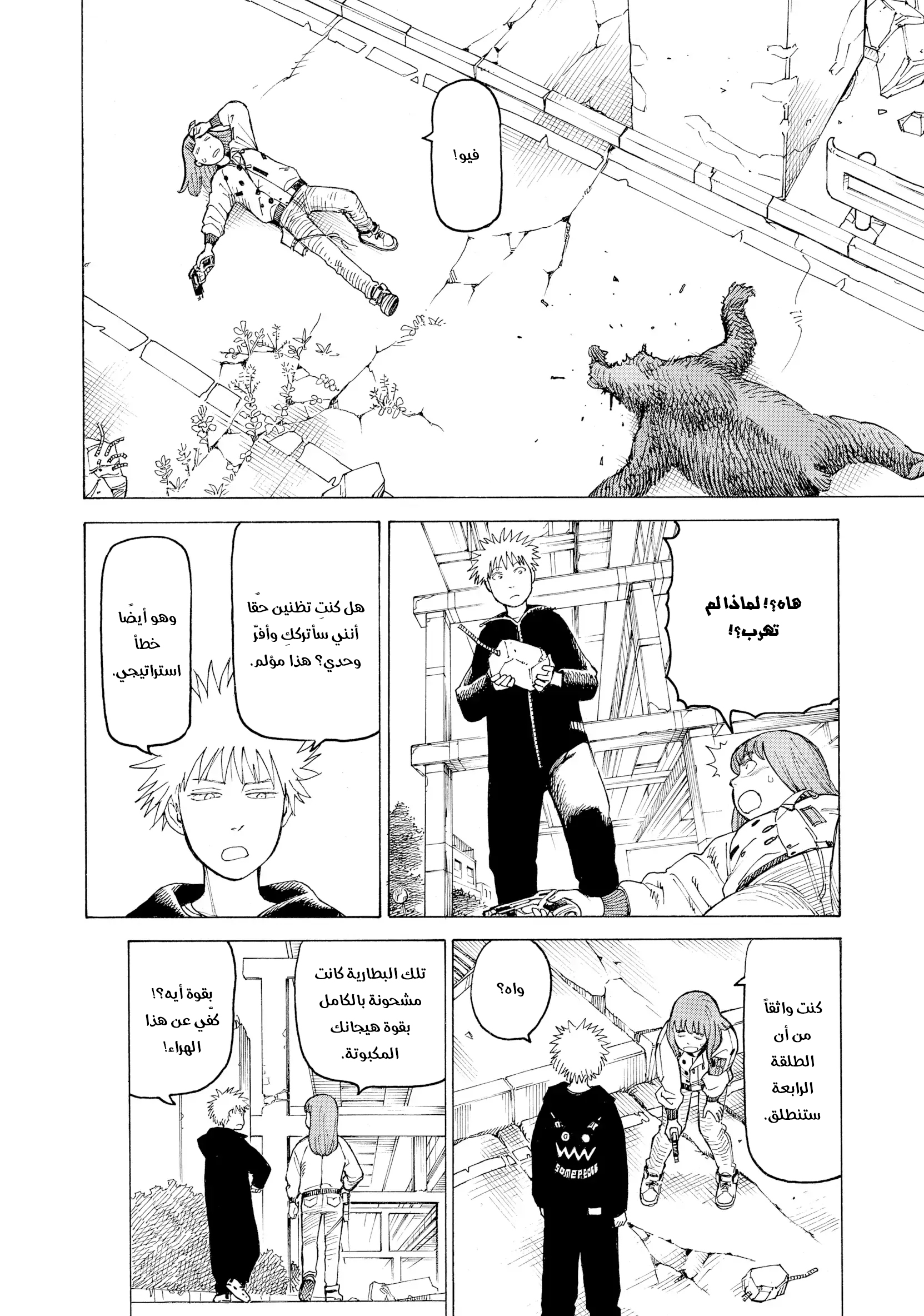 Read Tengoku Daimakyou AR Manga Online