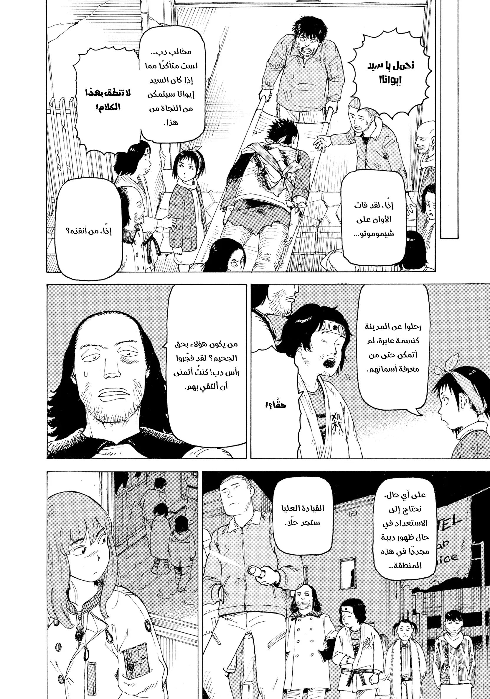 Read Tengoku Daimakyou AR Manga Online