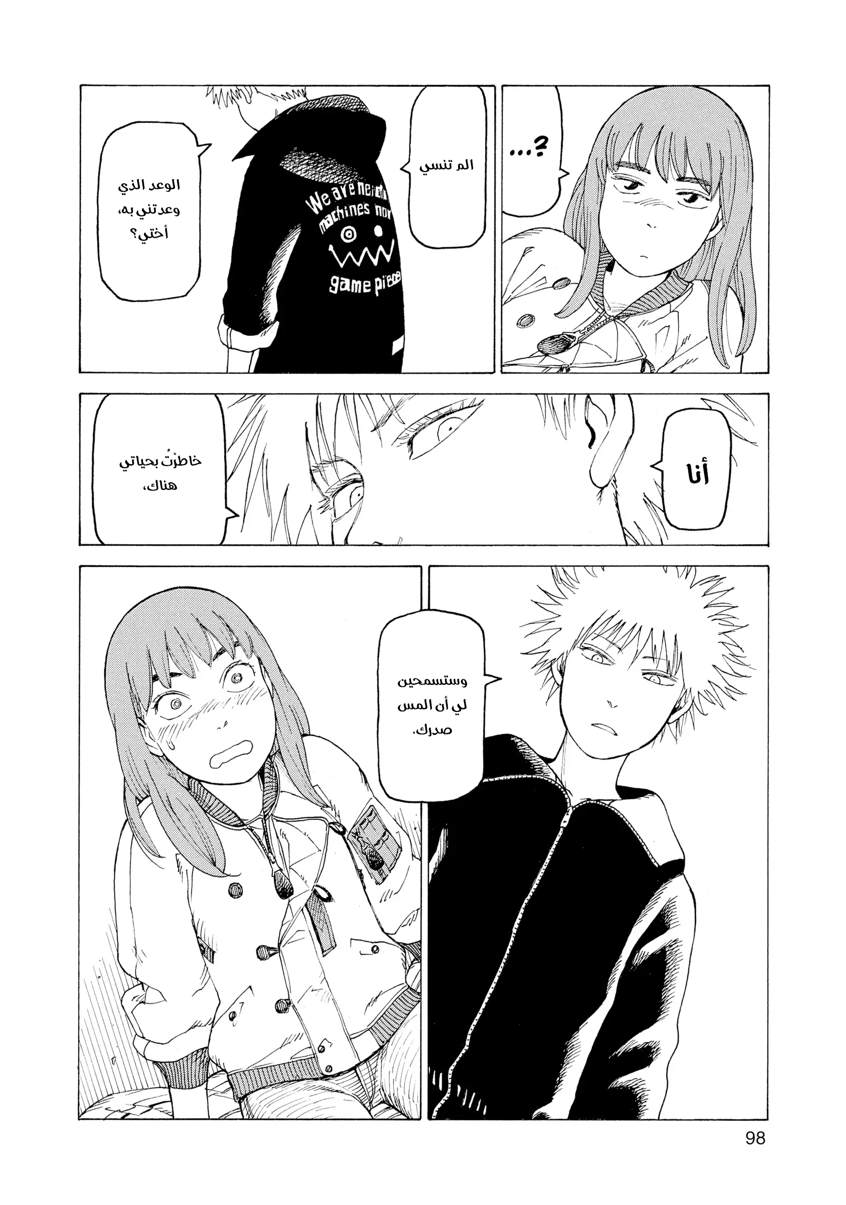 Read Tengoku Daimakyou AR Manga Online