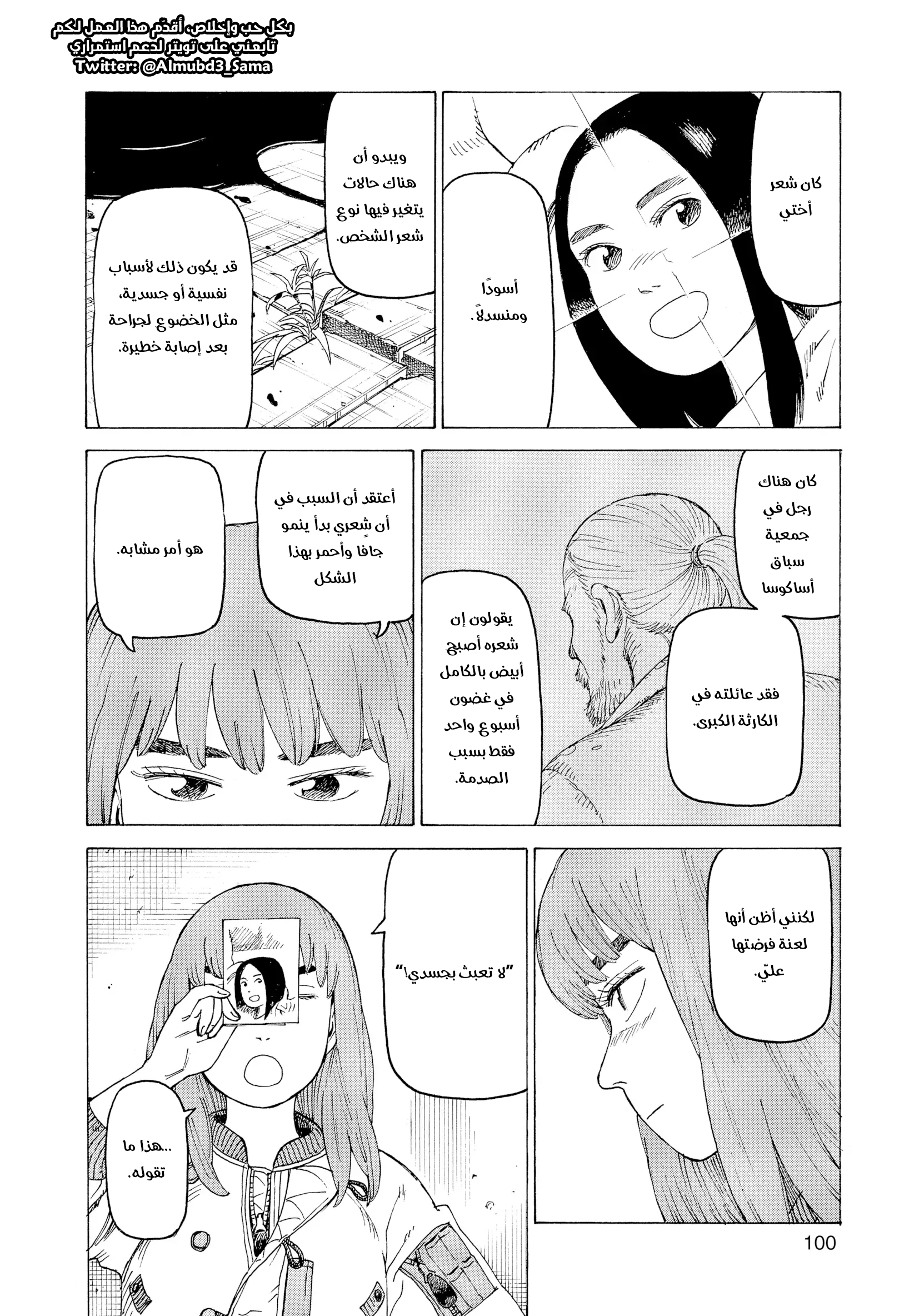 Read Tengoku Daimakyou AR Manga Online