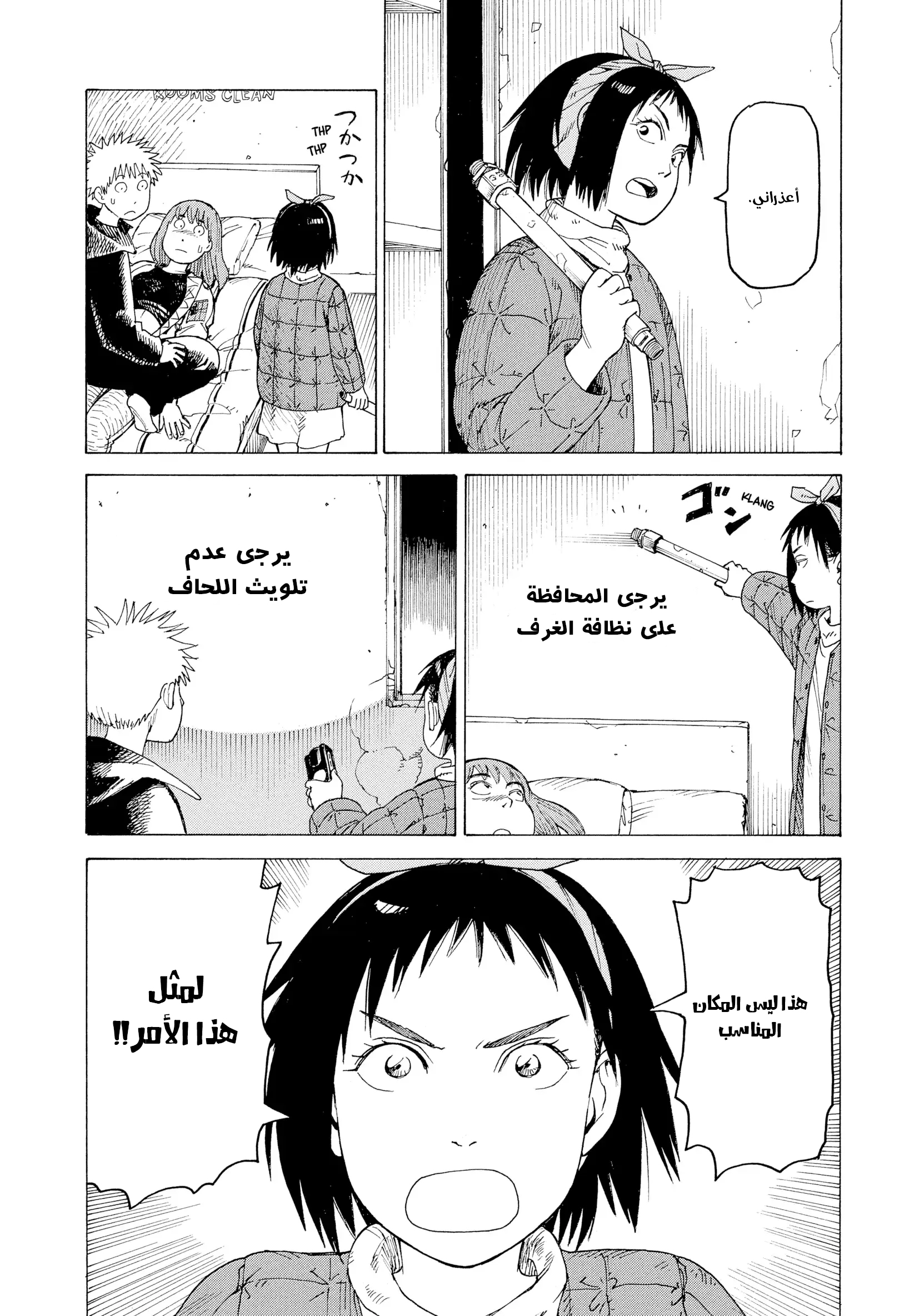 Read Tengoku Daimakyou AR Manga Online