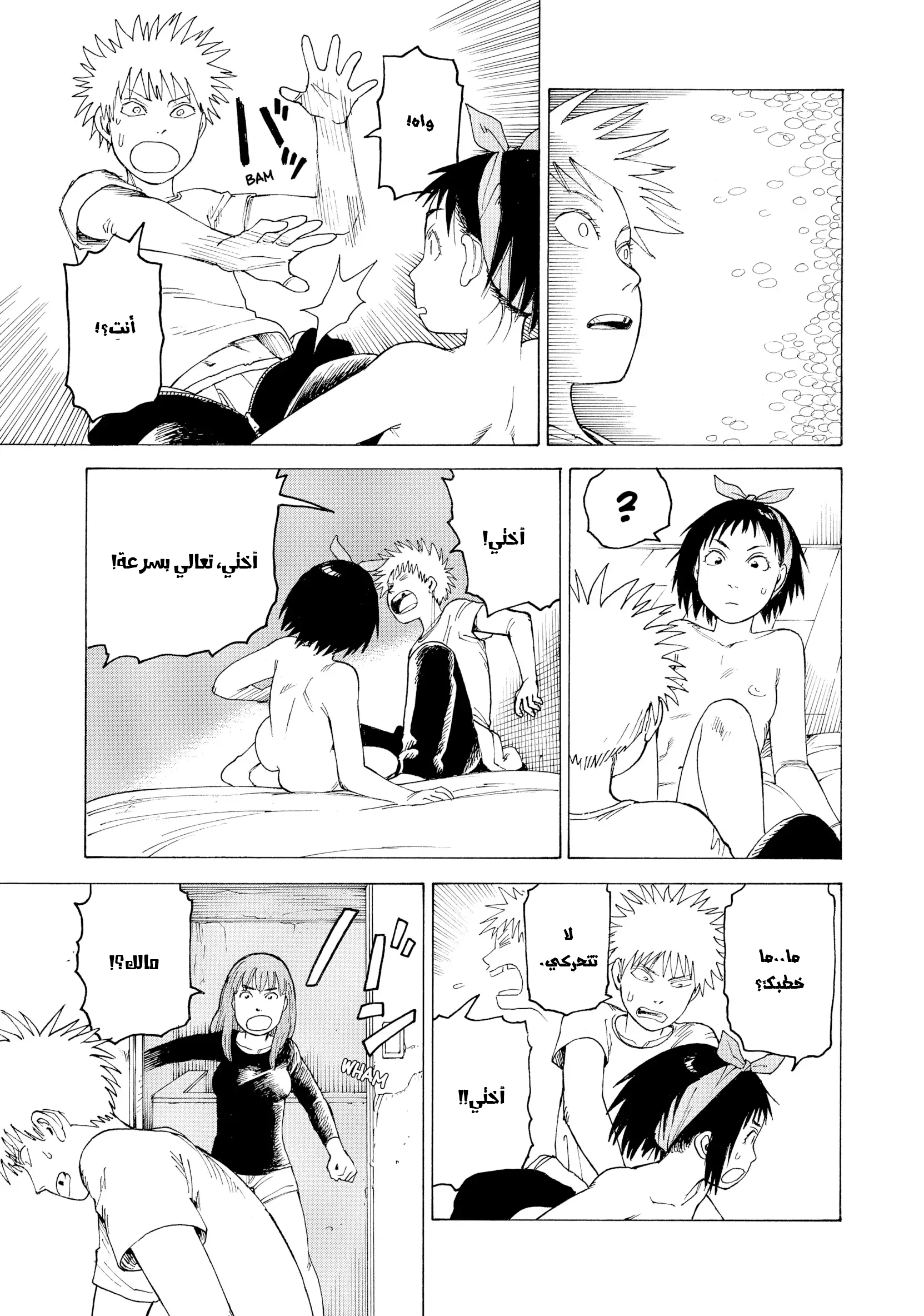 Read Tengoku Daimakyou AR Manga Online