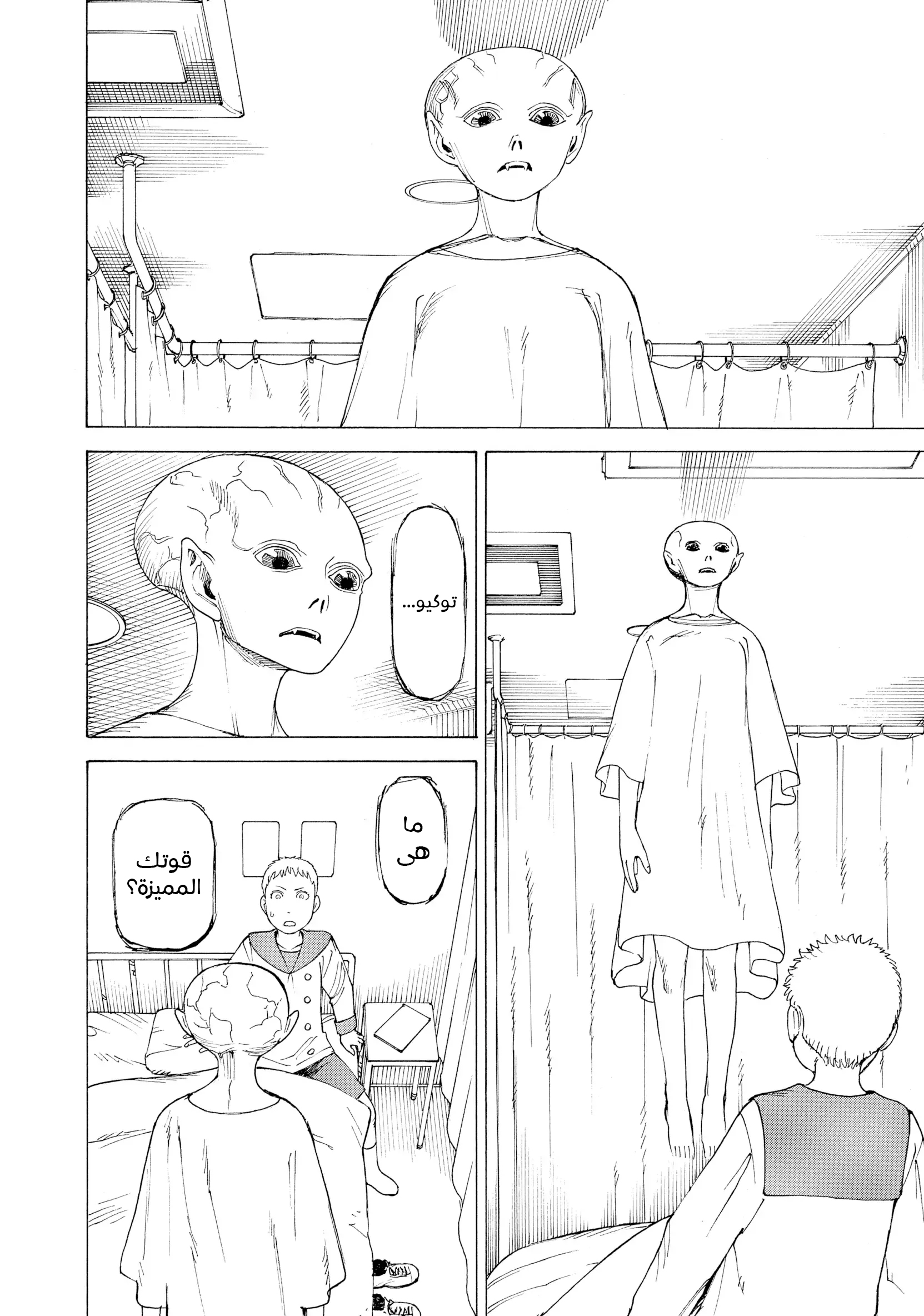 Read Tengoku Daimakyou AR Manga Online