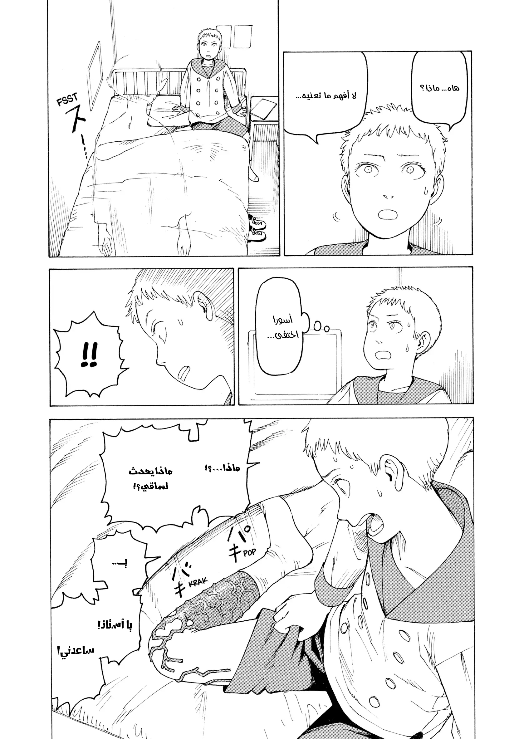 Read Tengoku Daimakyou AR Manga Online