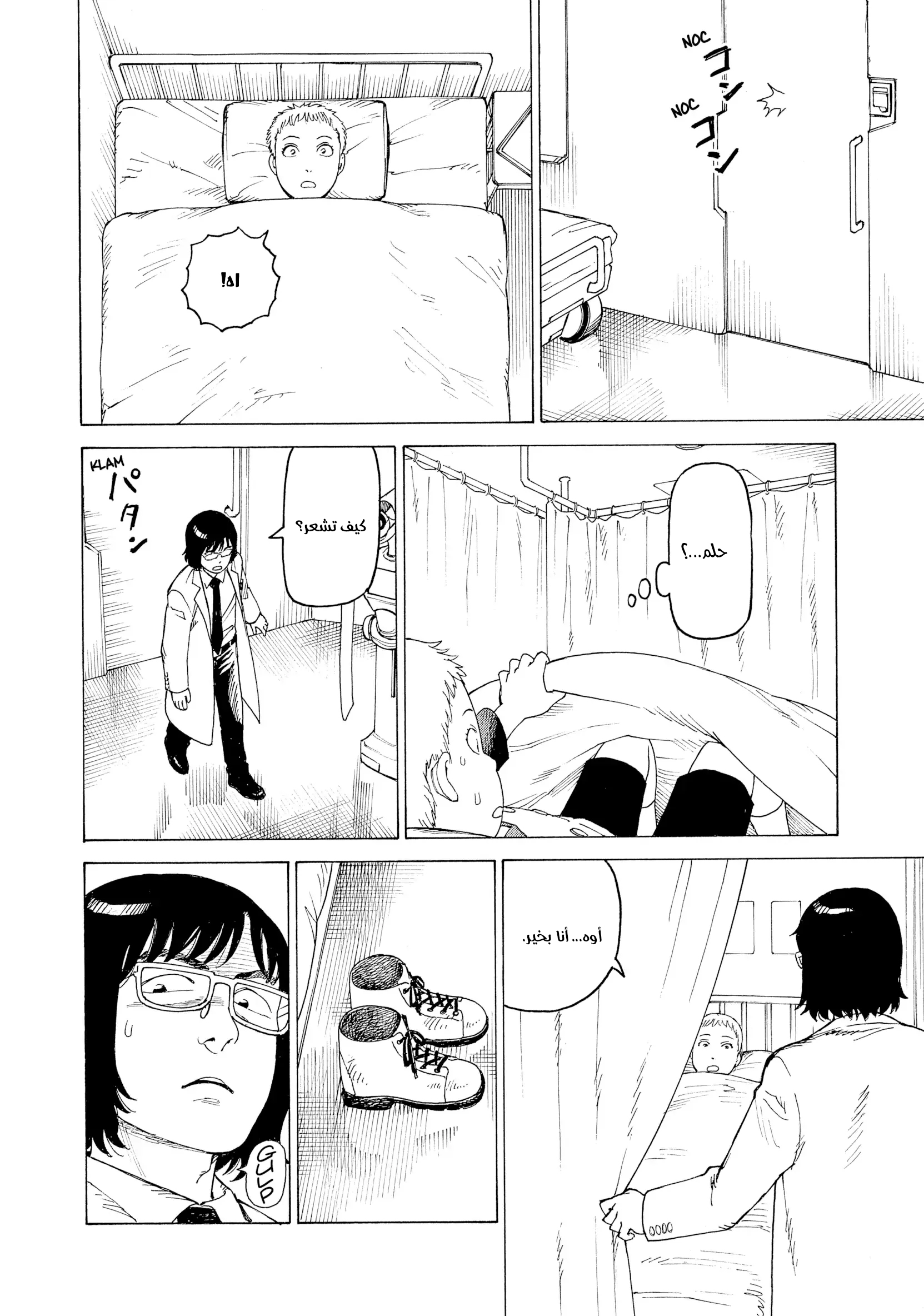 Read Tengoku Daimakyou AR Manga Online