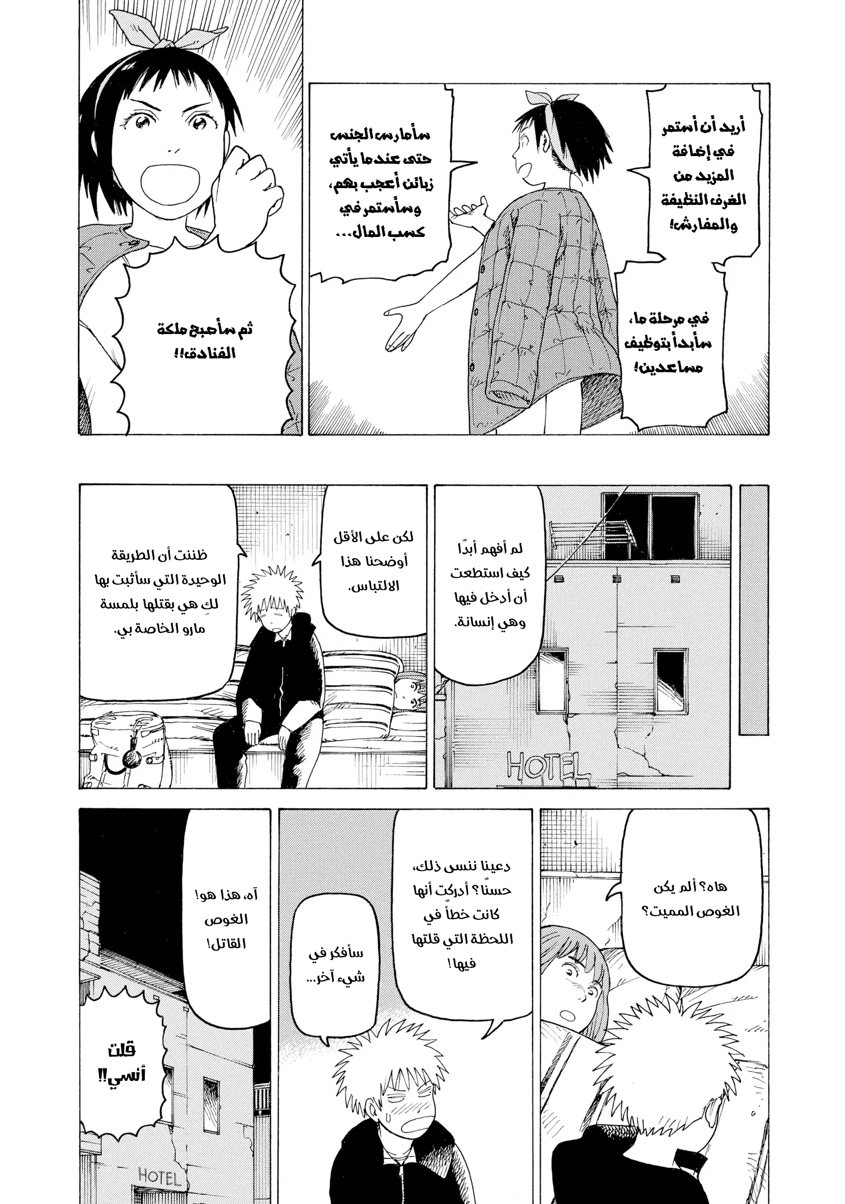 Read Tengoku Daimakyou AR Manga Online