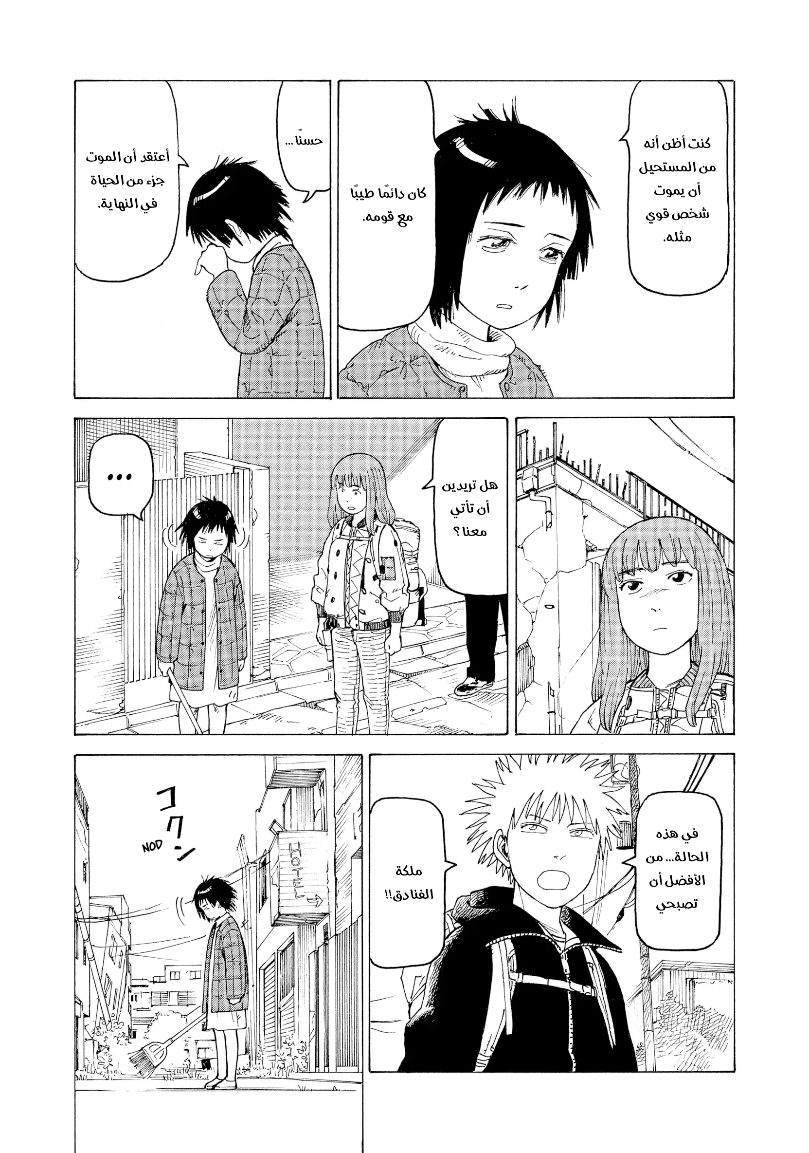 Read Tengoku Daimakyou AR Manga Online