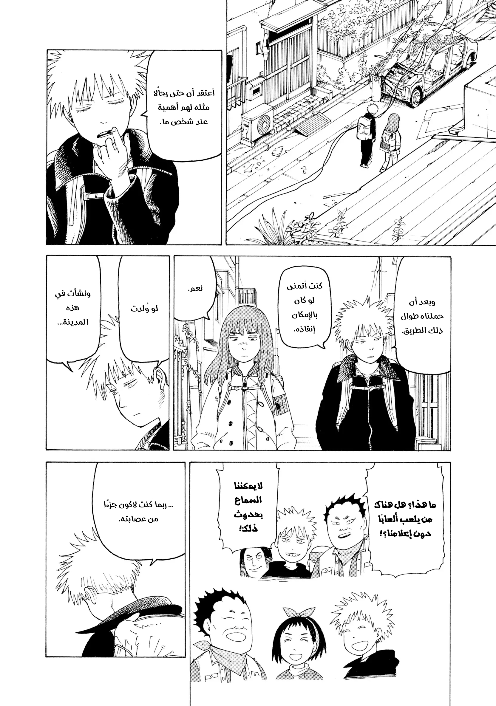 Read Tengoku Daimakyou AR Manga Online