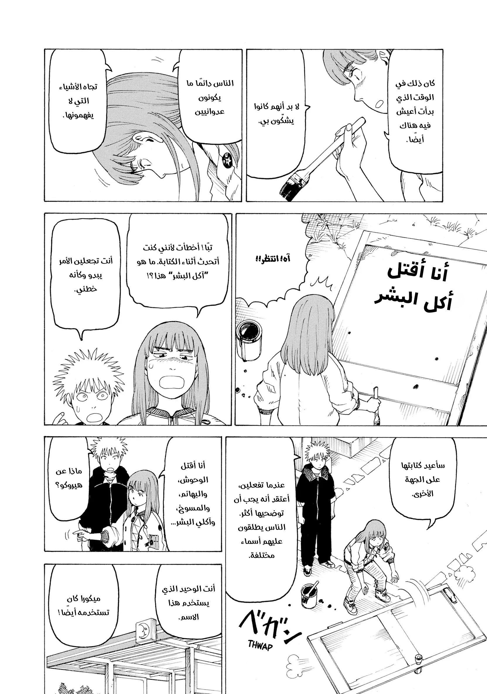 Read Tengoku Daimakyou AR Manga Online