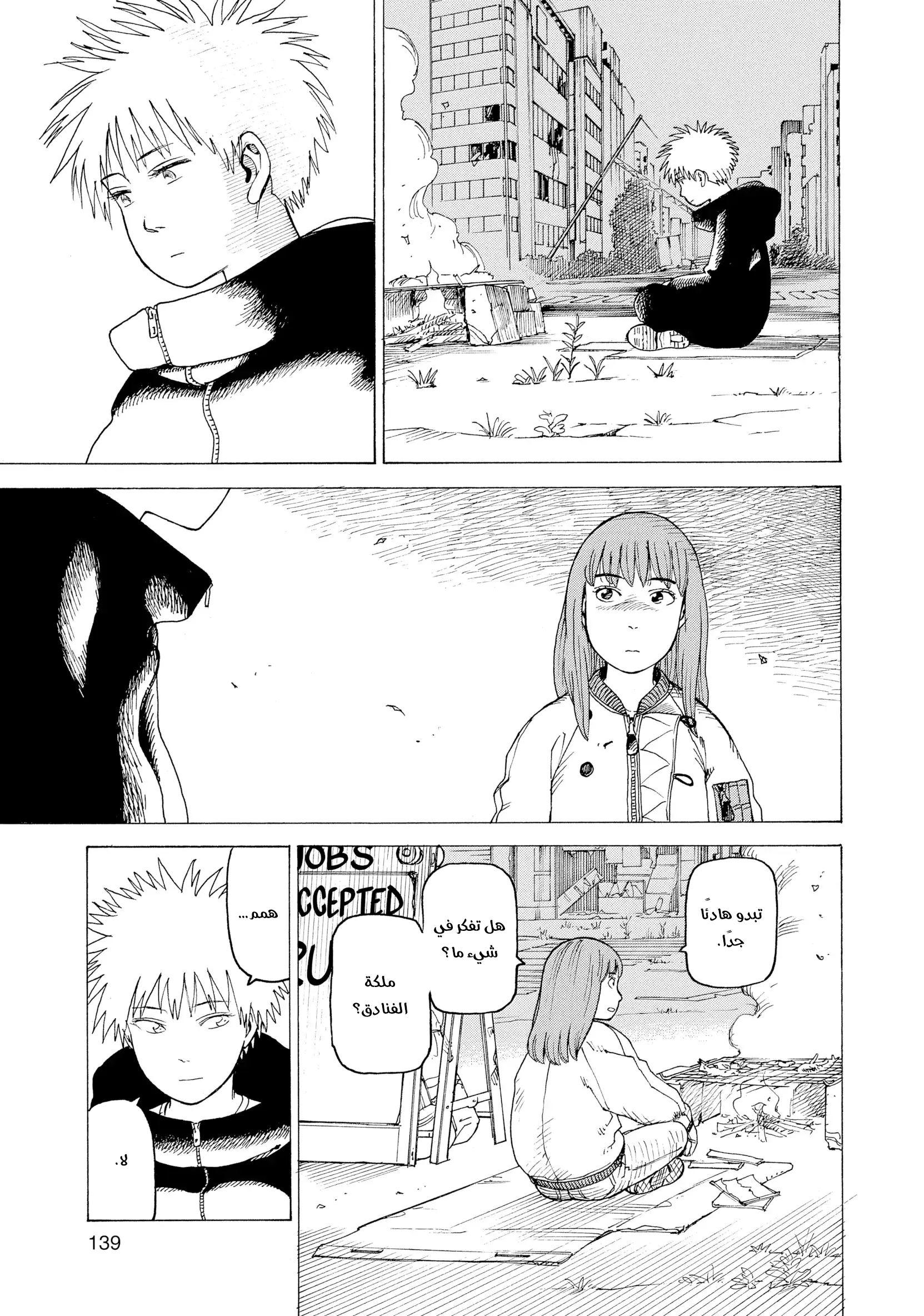 Read Tengoku Daimakyou AR Manga Online