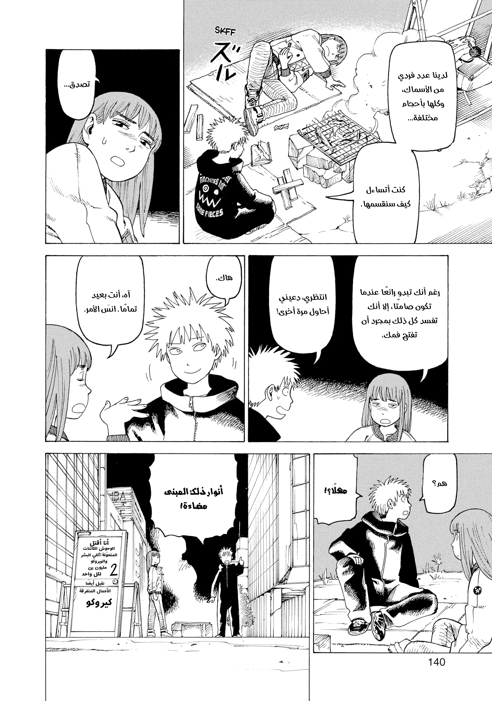 Read Tengoku Daimakyou AR Manga Online