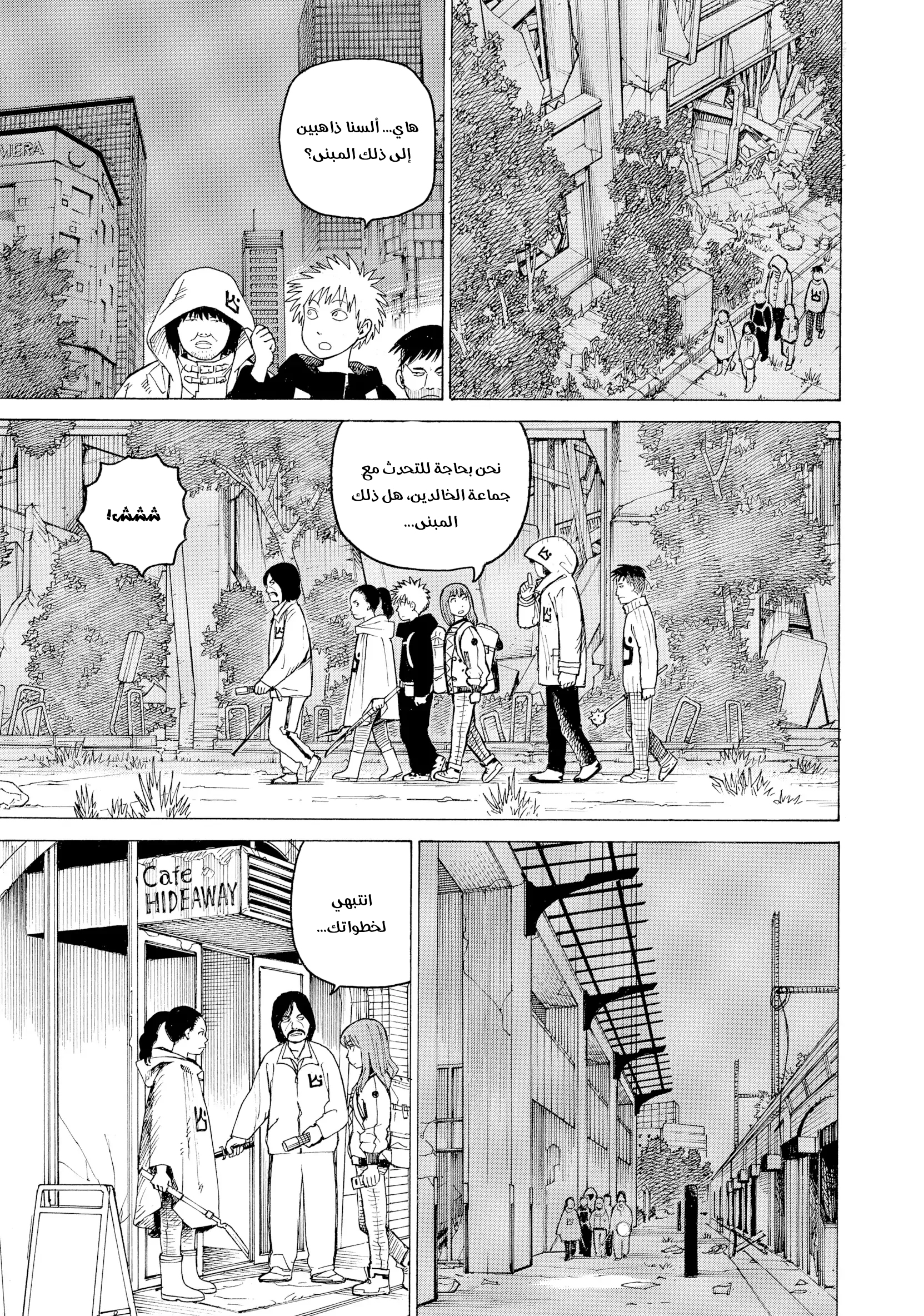 Read Tengoku Daimakyou AR Manga Online