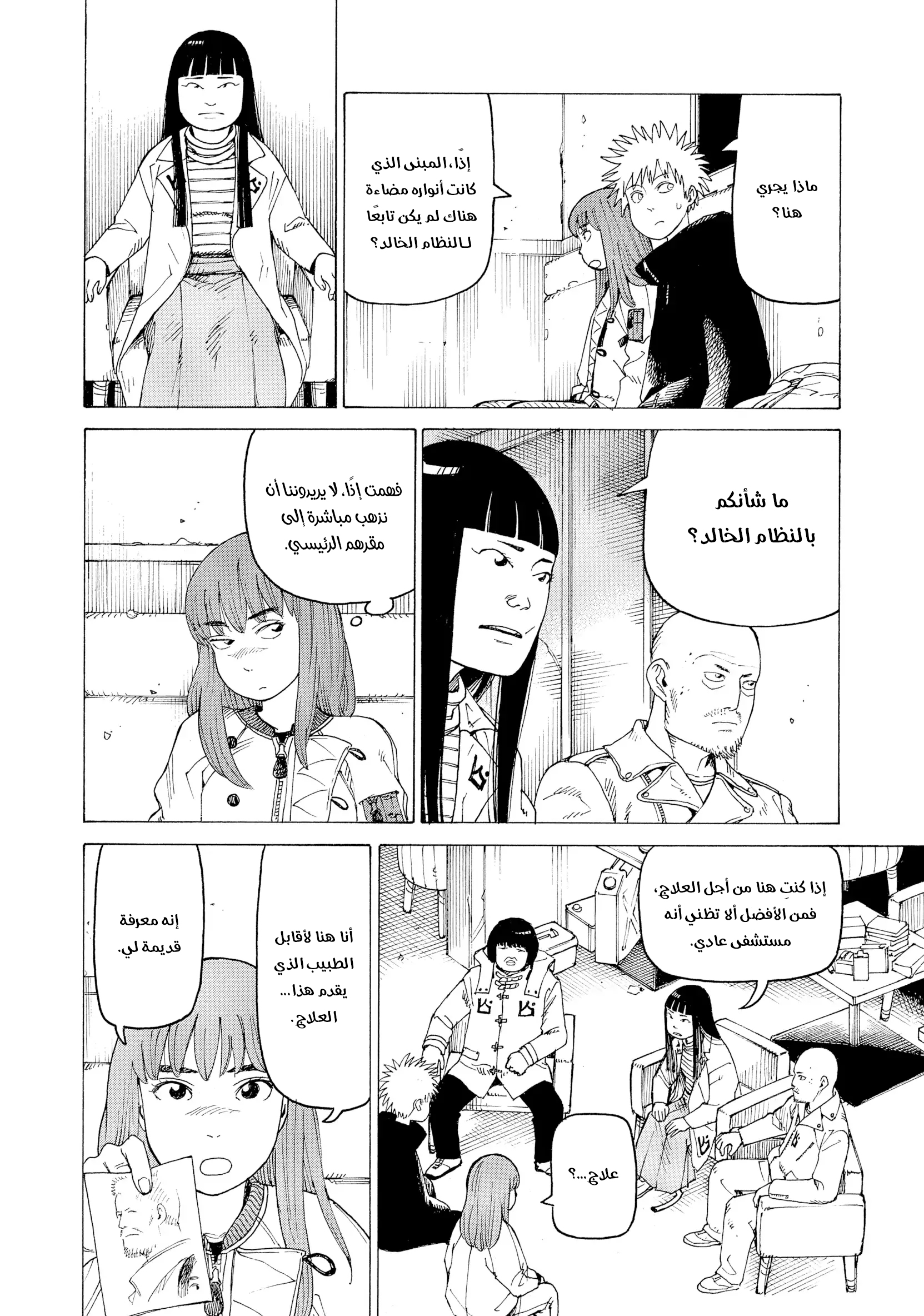 Read Tengoku Daimakyou AR Manga Online