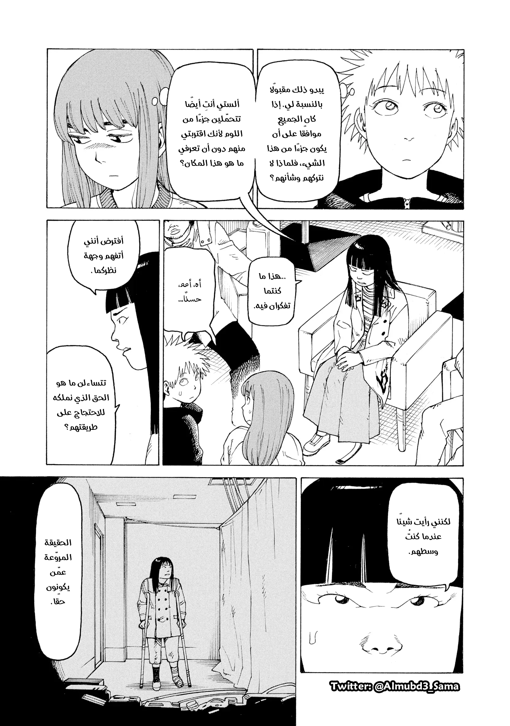 Read Tengoku Daimakyou AR Manga Online