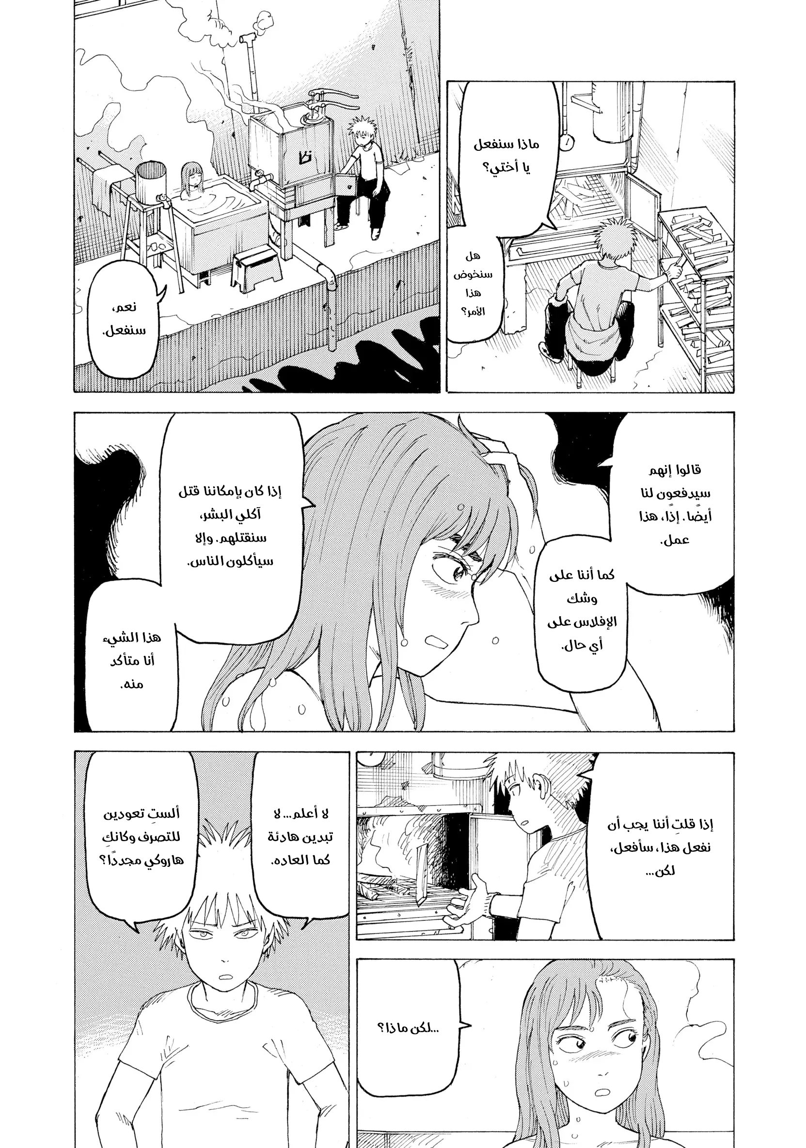 Read Tengoku Daimakyou AR Manga Online