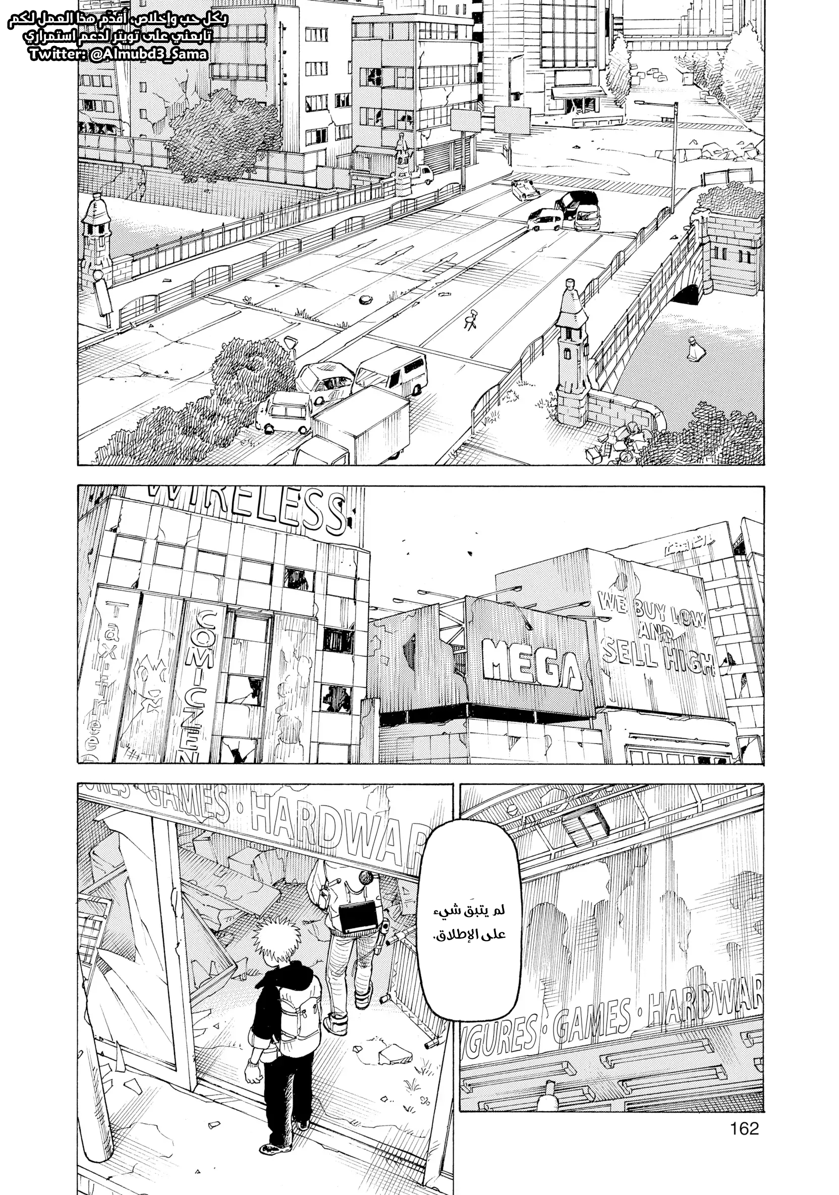 Read Tengoku Daimakyou AR Manga Online