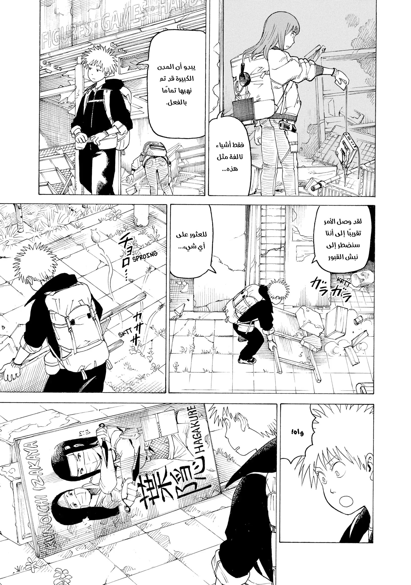 Read Tengoku Daimakyou AR Manga Online