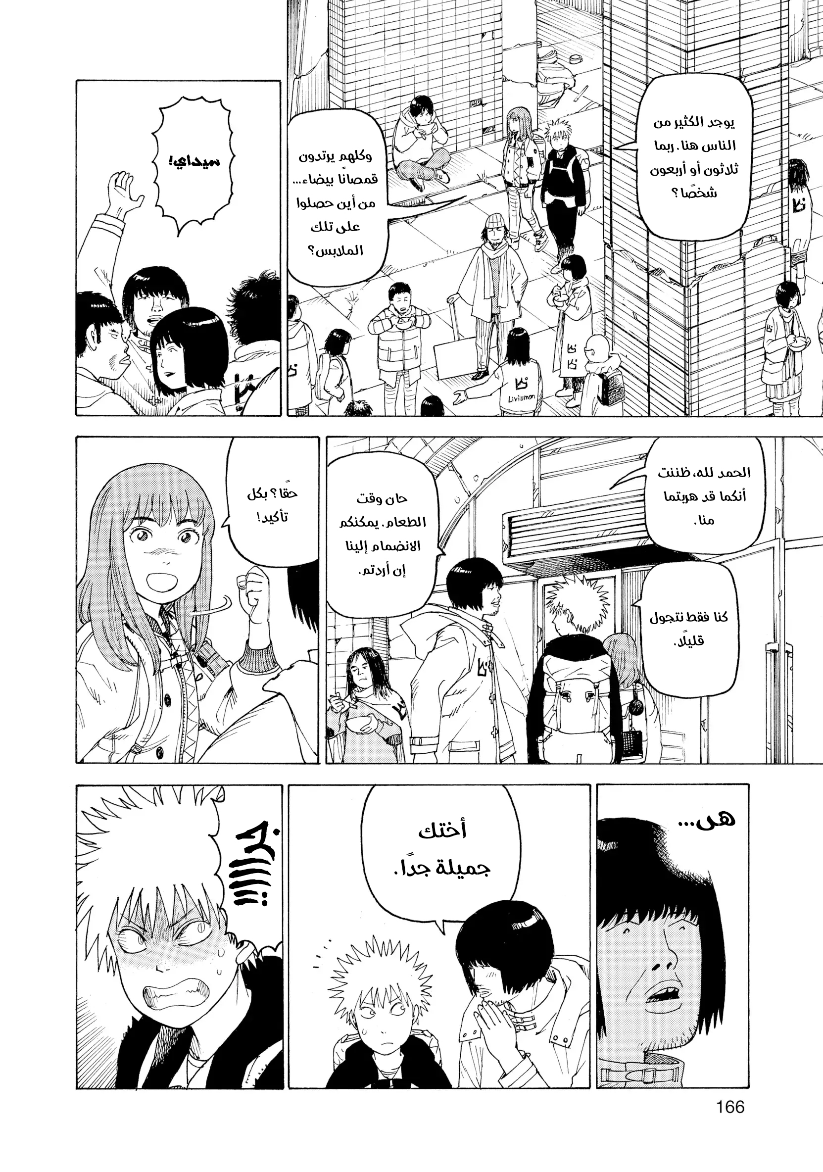 Read Tengoku Daimakyou AR Manga Online