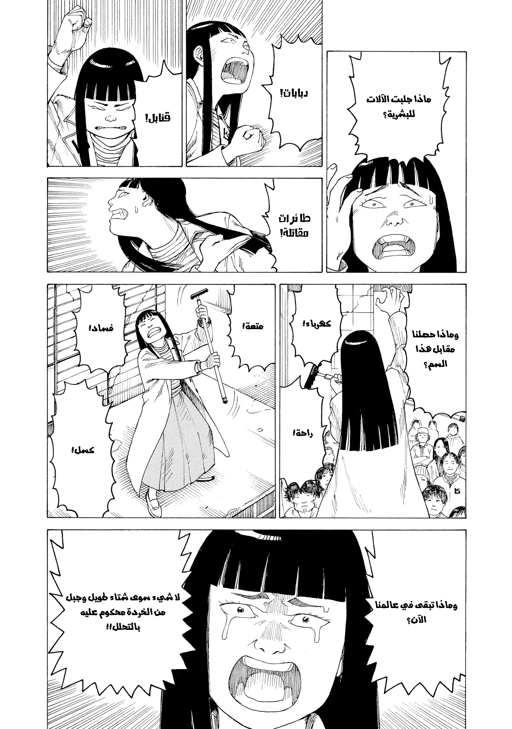 Read Tengoku Daimakyou AR Manga Online