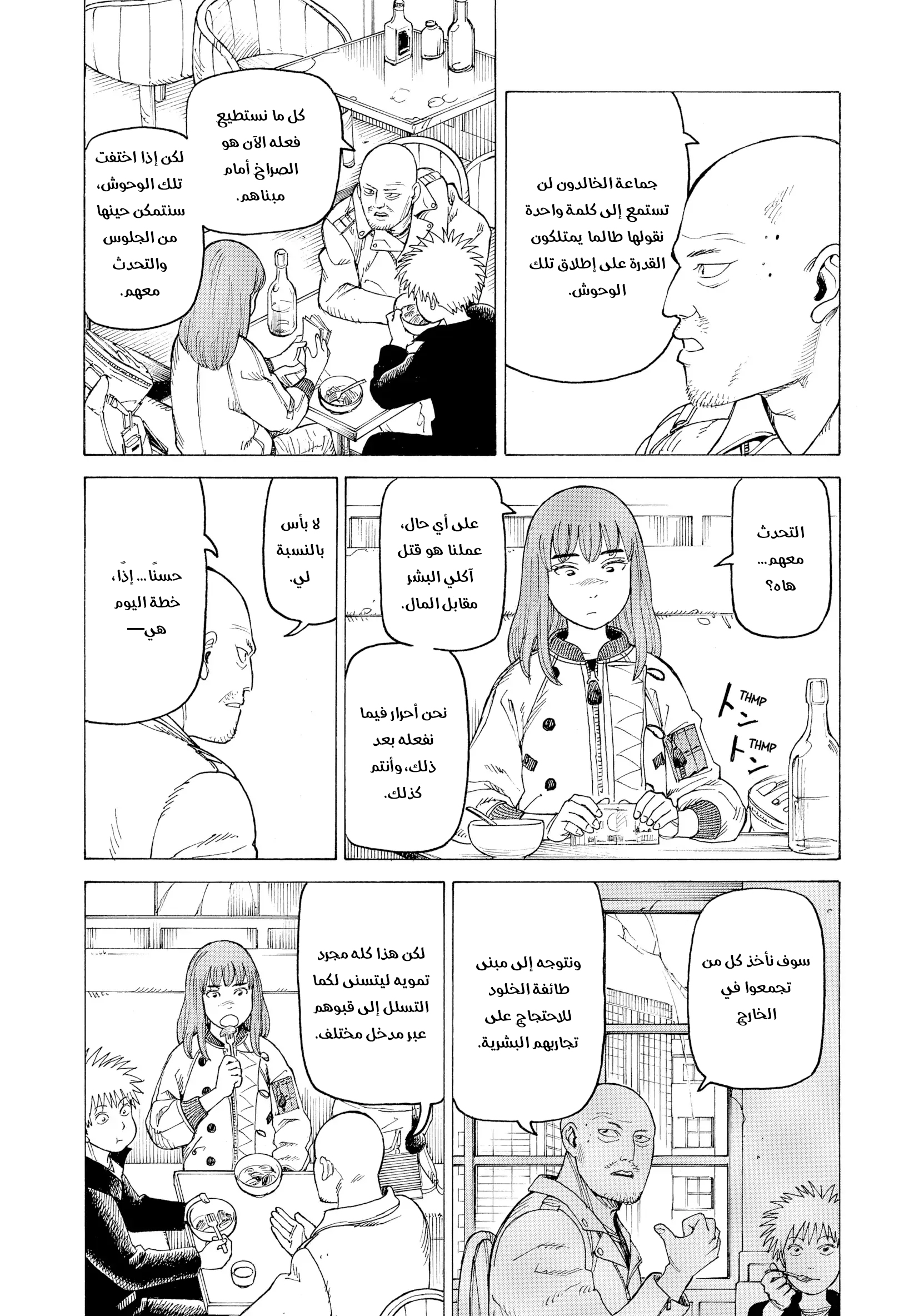 Read Tengoku Daimakyou AR Manga Online