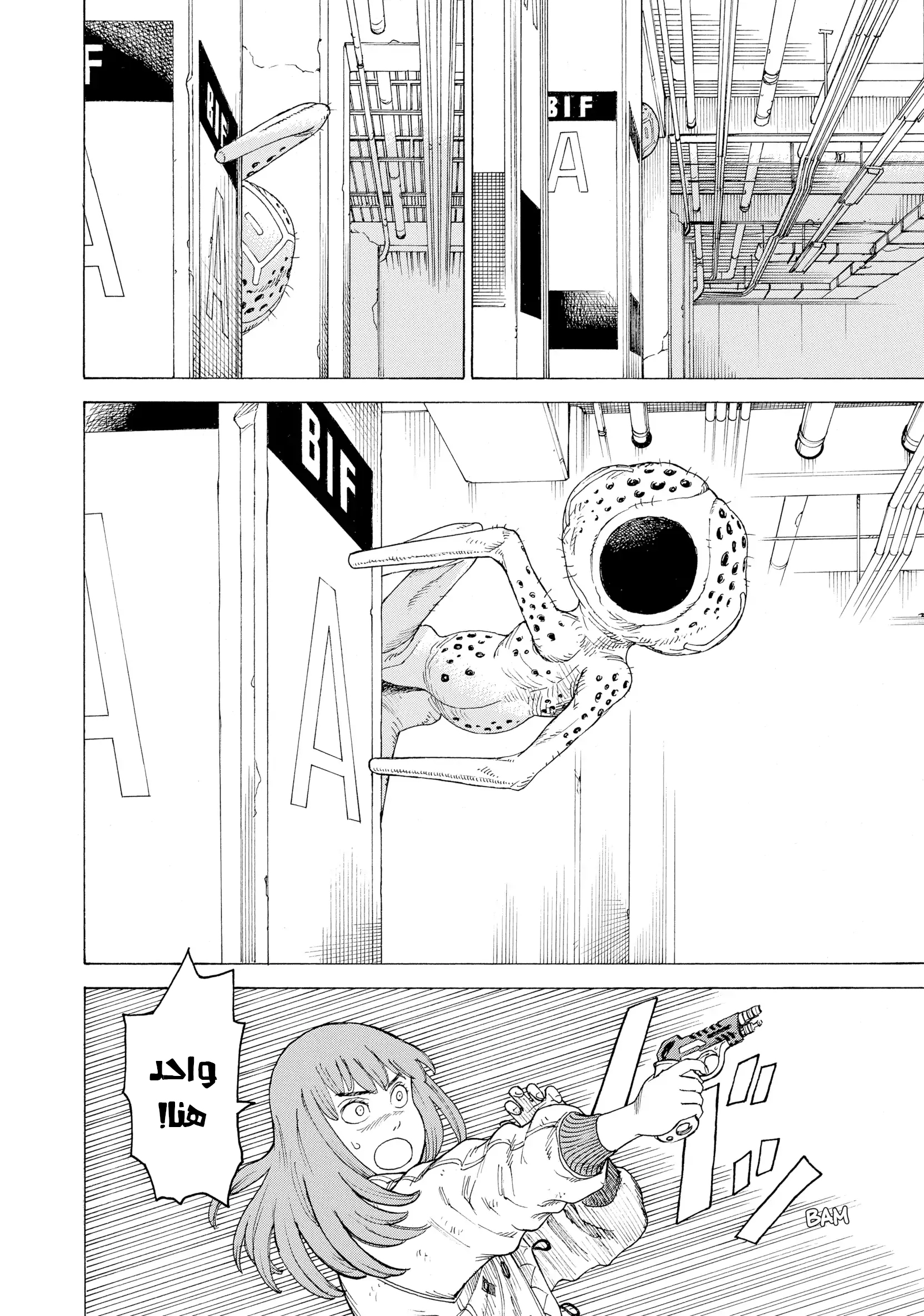 Read Tengoku Daimakyou AR Manga Online