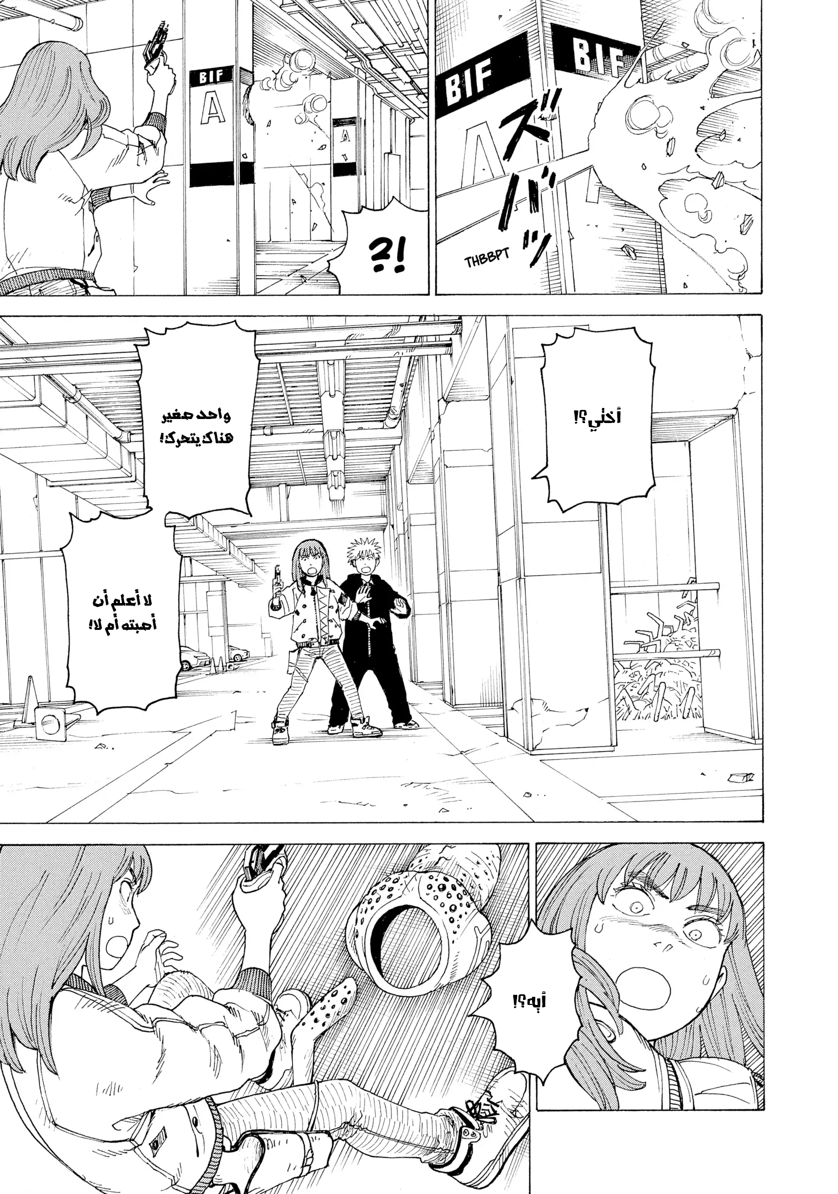 Read Tengoku Daimakyou AR Manga Online