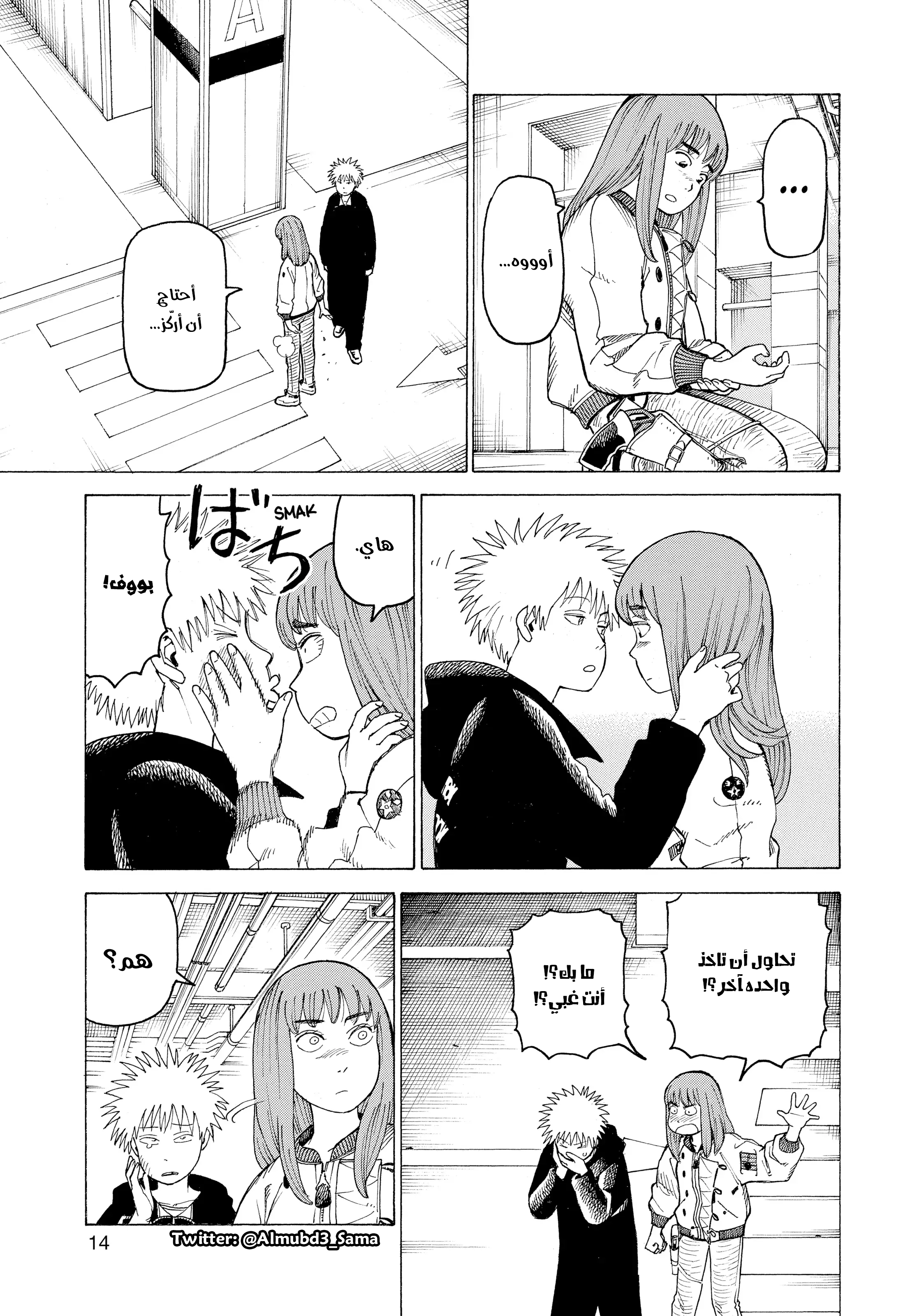 Read Tengoku Daimakyou AR Manga Online